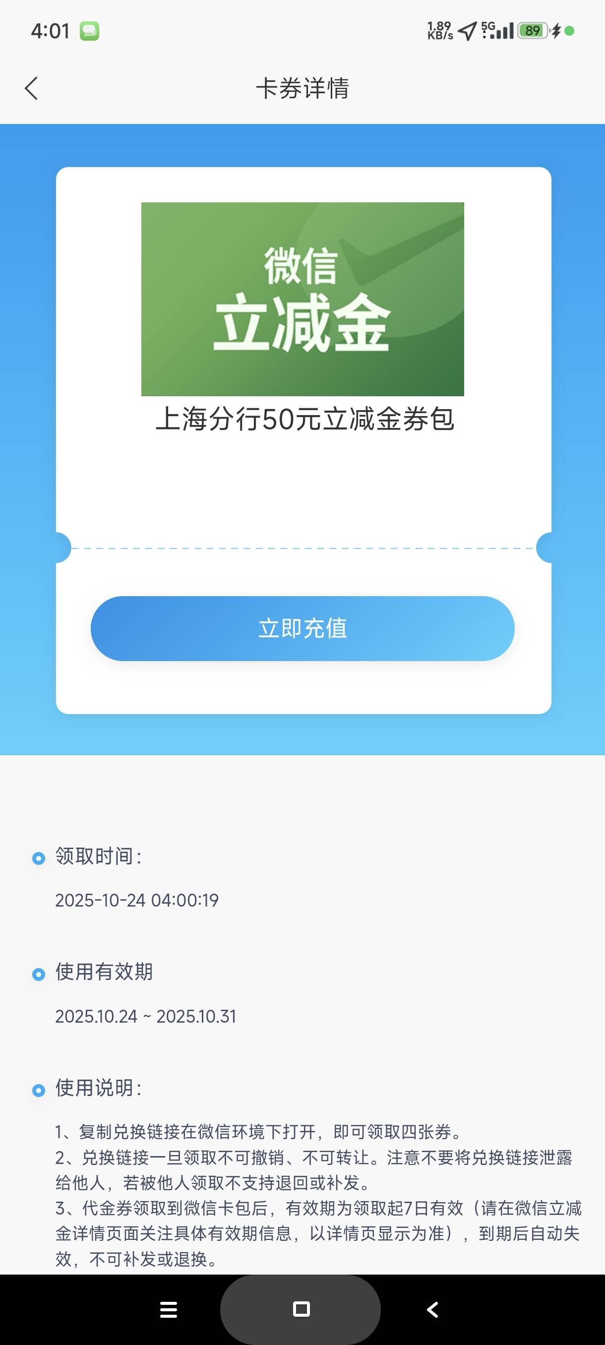 好消息:领到了
坏消息:兑换码找不到


62 / 作者:富士山下147 / 