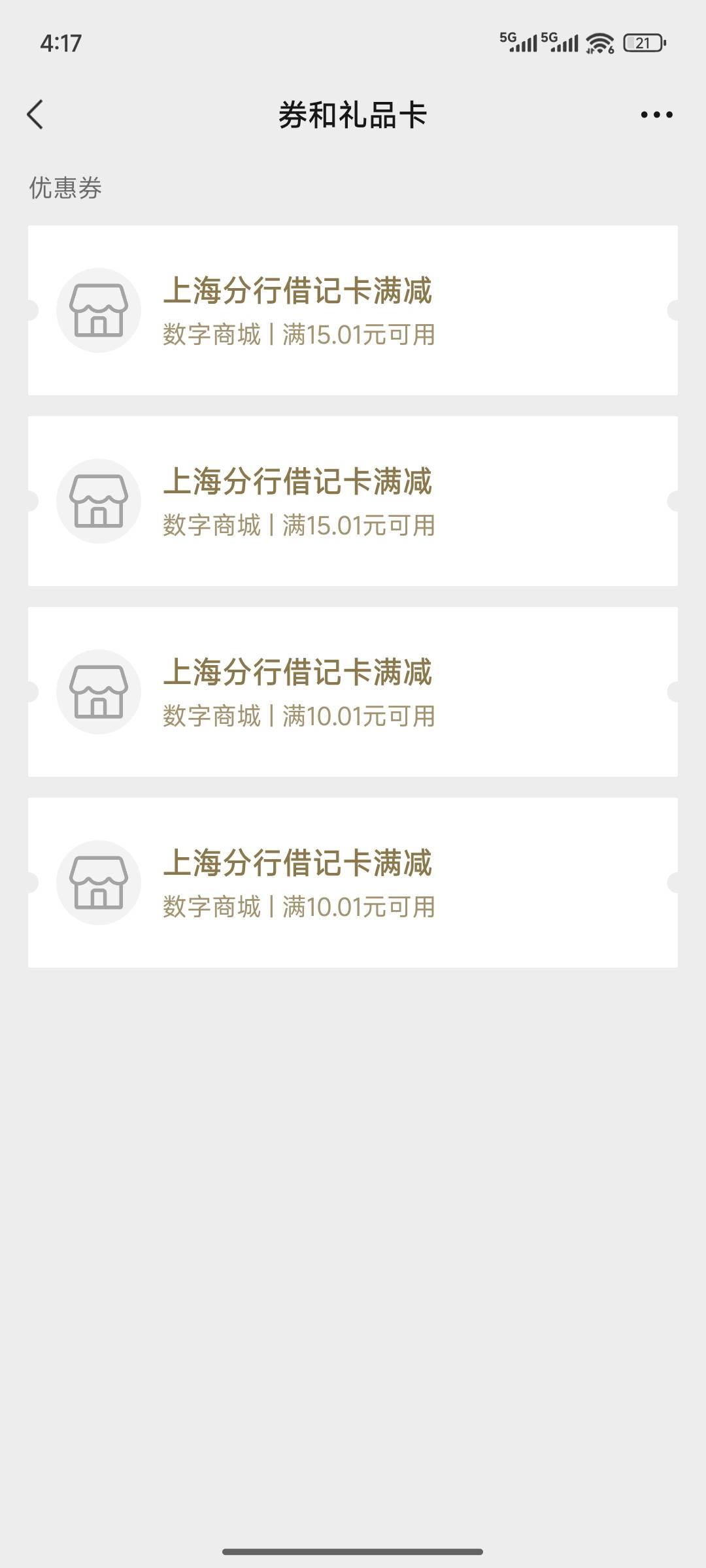 领到微信里了可以注销实名换其他实名T吗

37 / 作者:一位俗人 / 