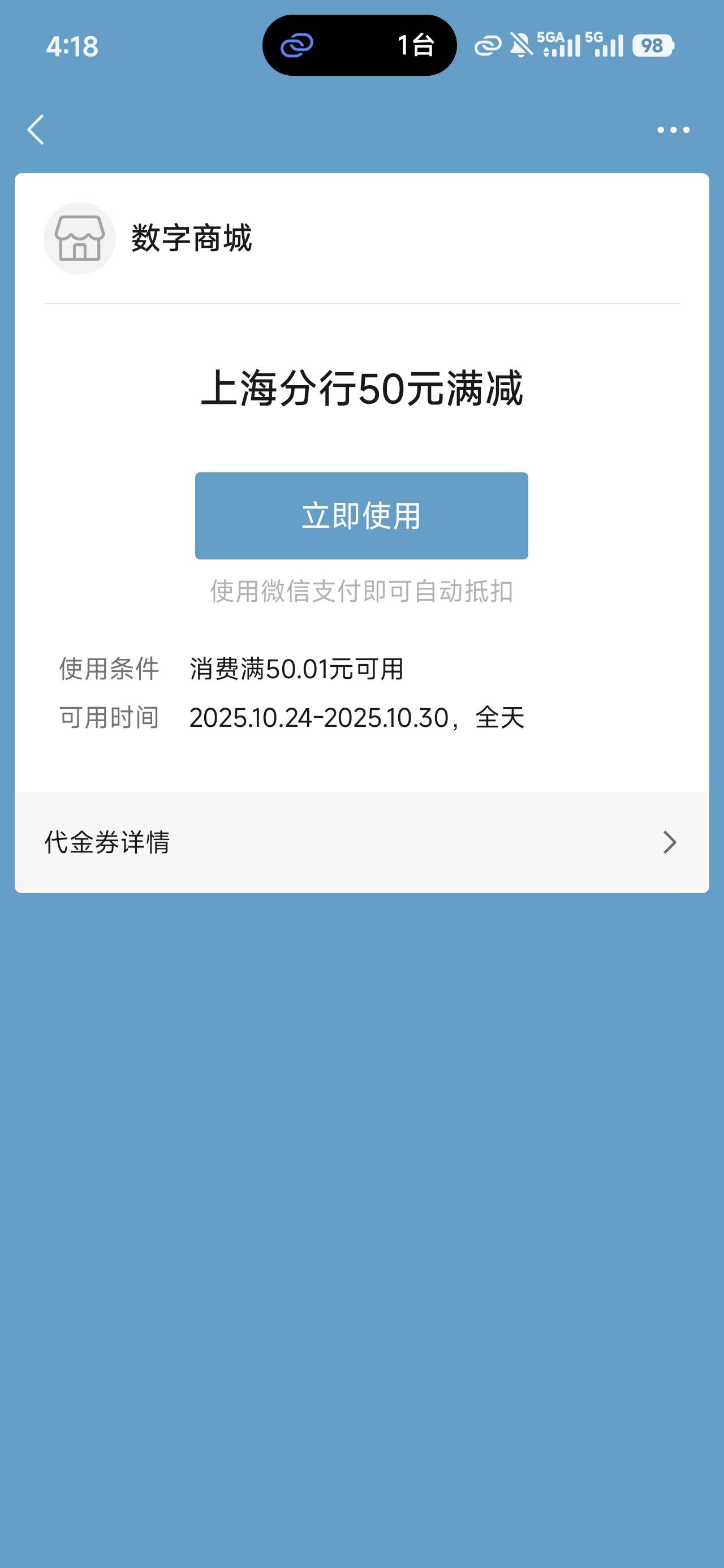 好消息，领到了，坏消息，领到第二个了…得之我幸，失之我命，我是半夜饿起来泡泡面吃51 / 作者:沉默_是金 / 