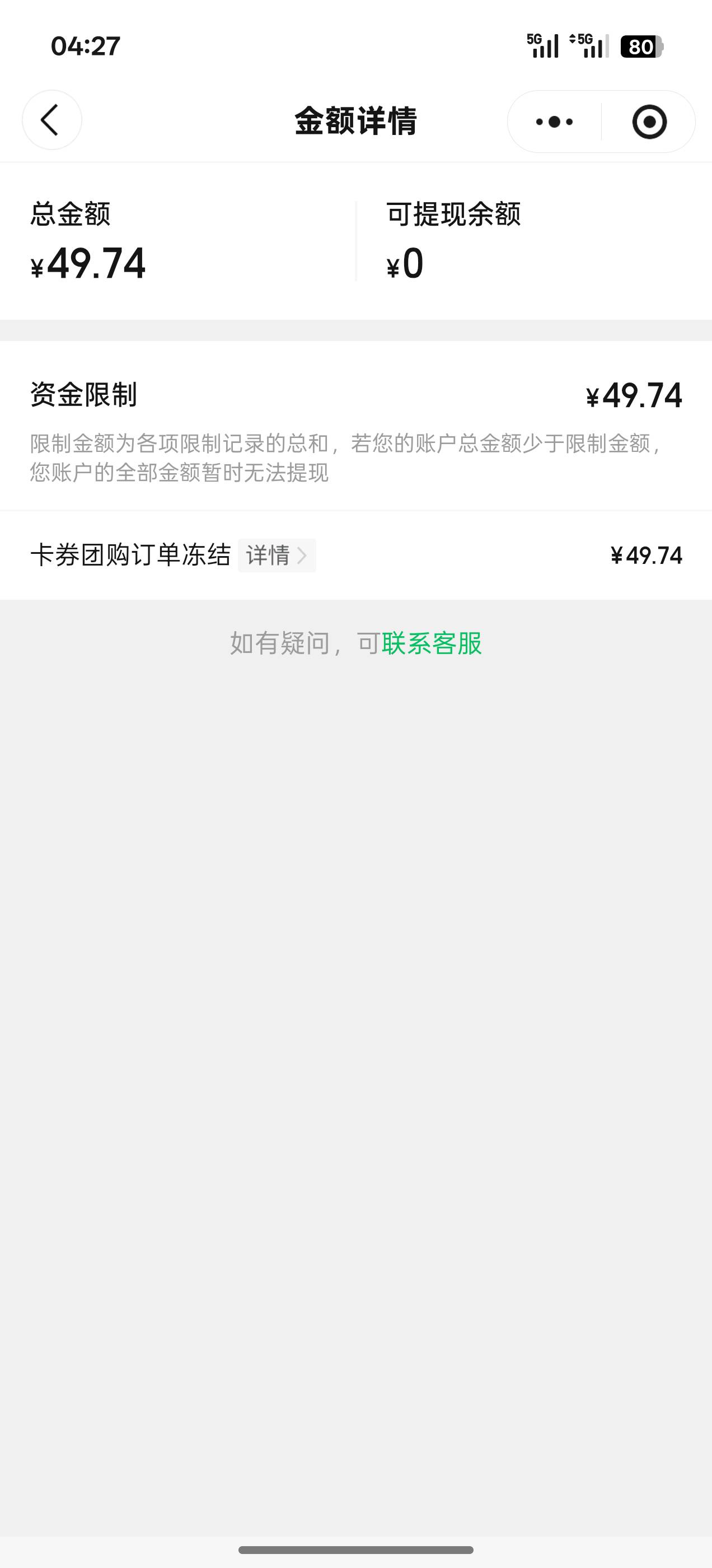 第一次弄  冻结了 还能提现吗

55 / 作者:秋风萧瑟123 / 