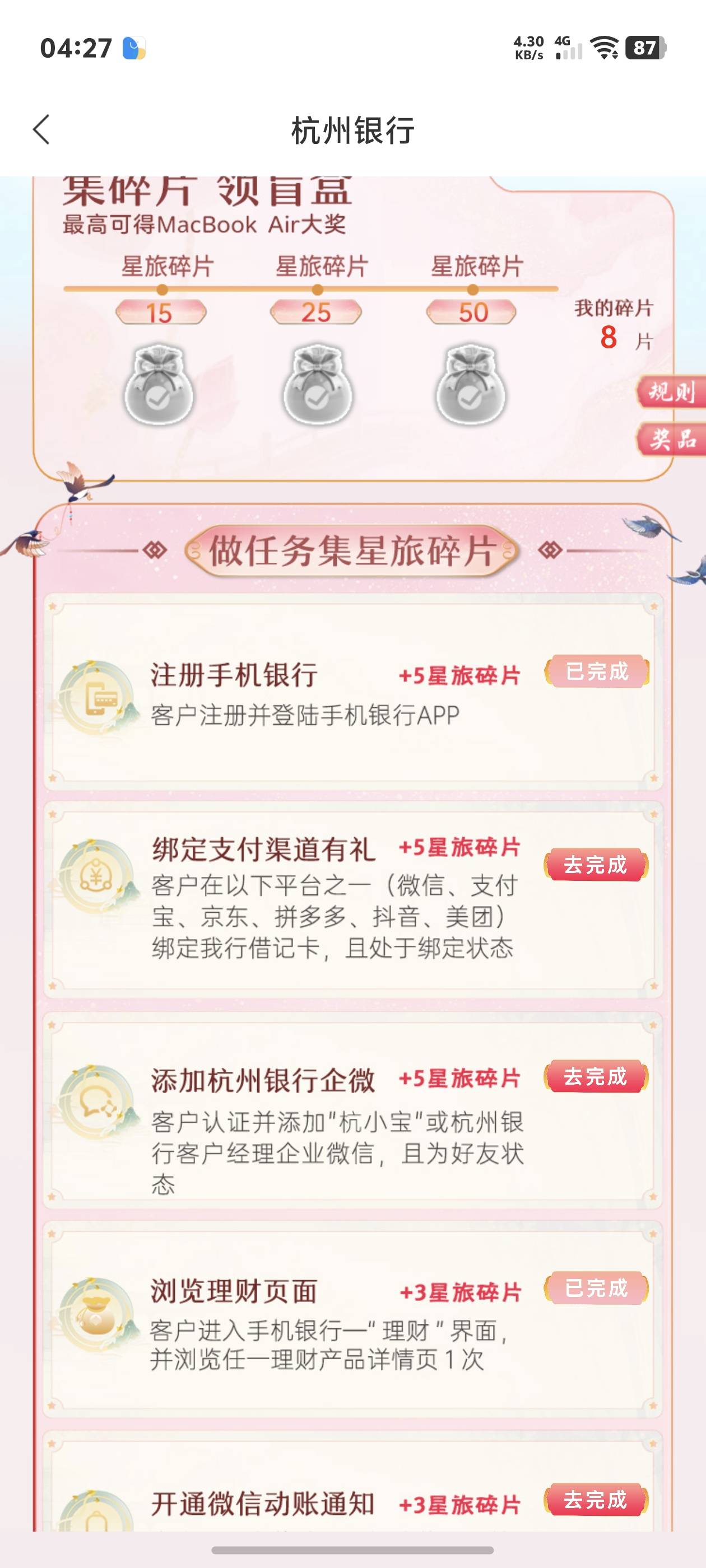 新客任务都可以做，那个活动就是不让进，还显示无资格呢

16 / 作者:中国龙佛吕布 / 