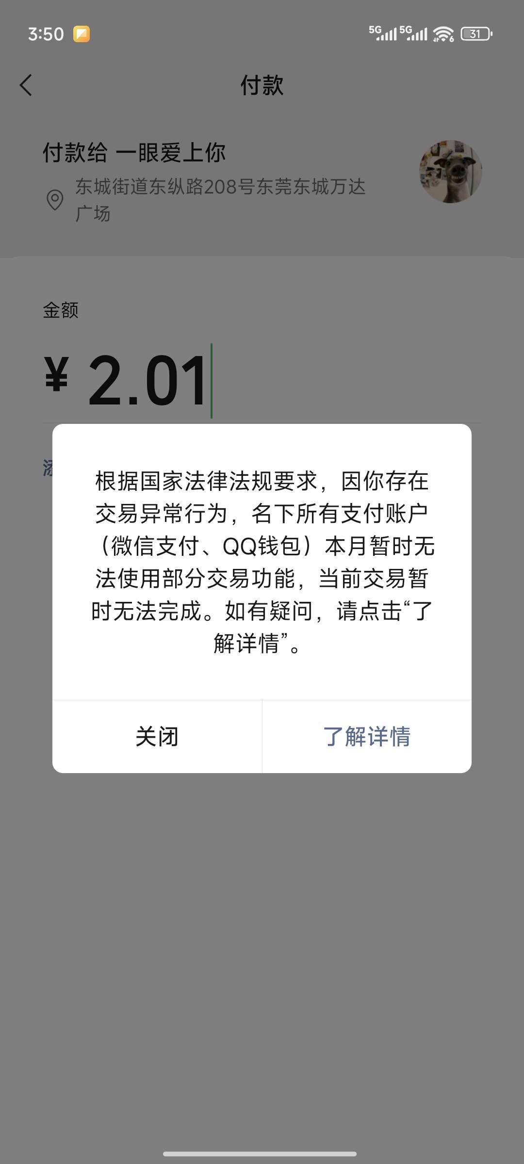 领到微信里了可以注销实名换其他实名T吗

63 / 作者:一位俗人 / 