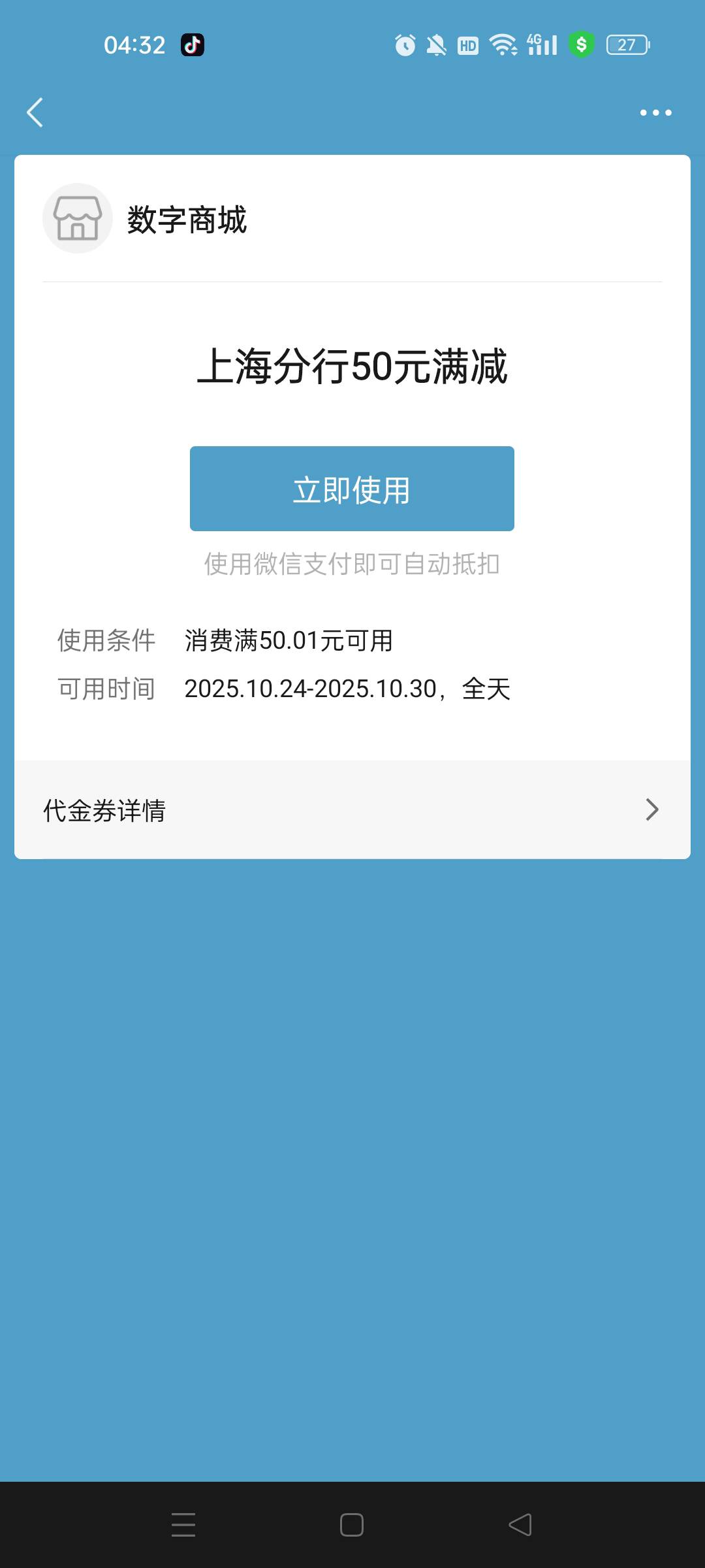 杭州银行上海50保姆级教程
有杭州银行二类电子卡的手机号停机不使用也能搞 开立云账户24 / 作者:我看广发基金 / 