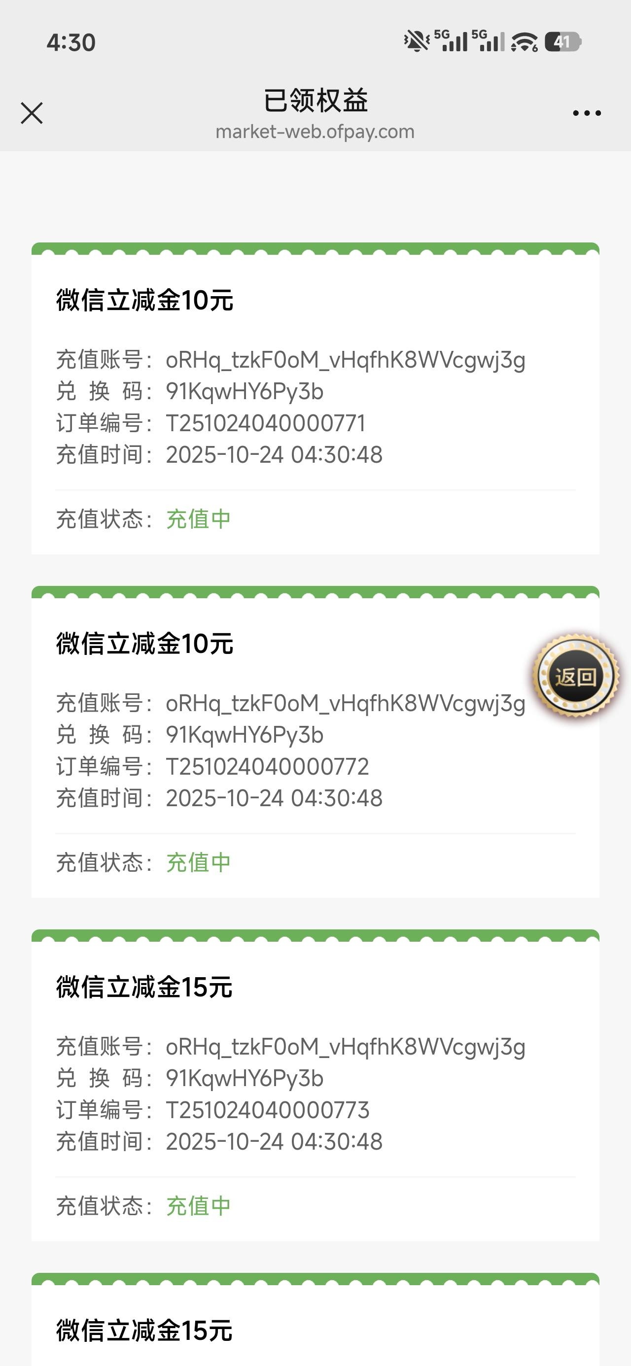 天无绝人之路，杭州银行的非柜了，死马当活马医下载了宝石山一看几年前开的卡竟然还能27 / 作者:Caravana / 