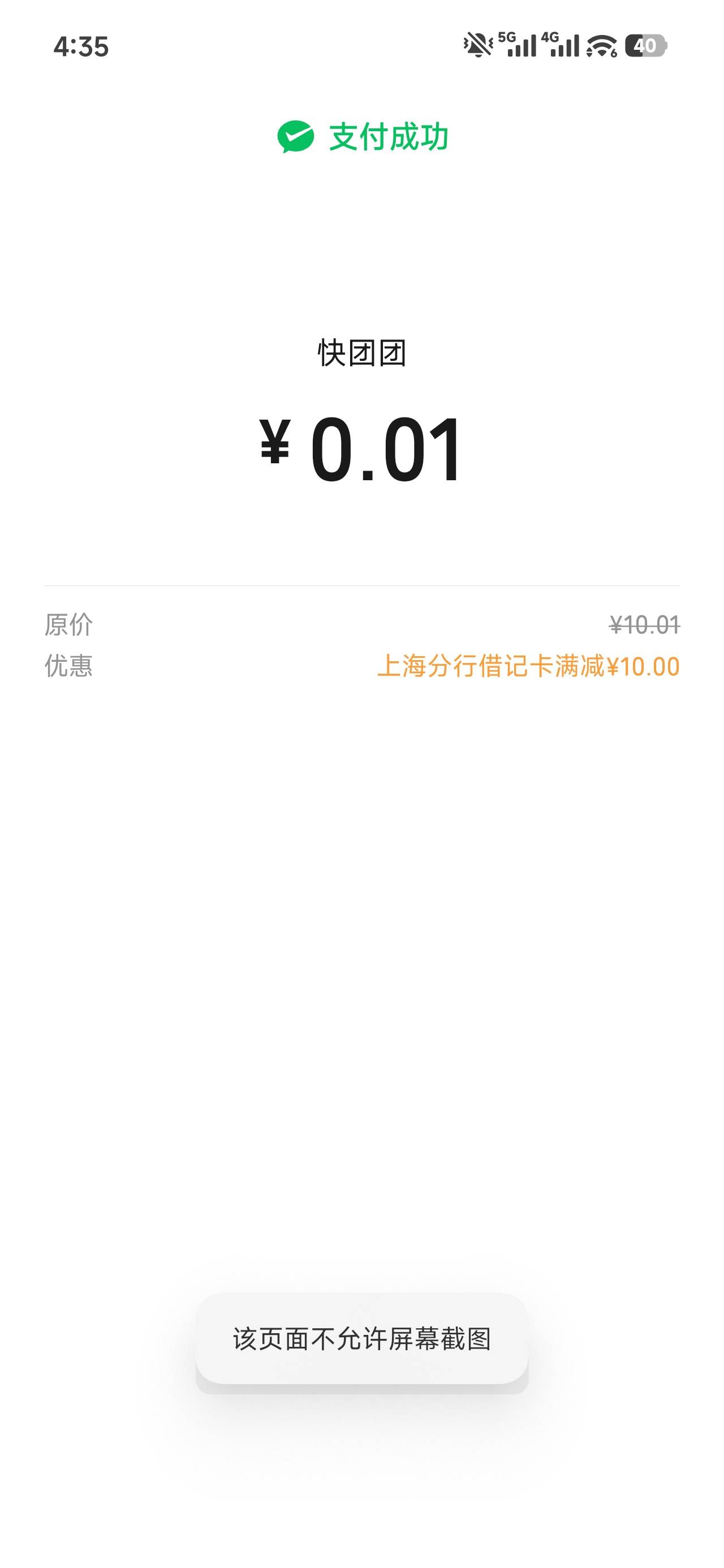 天无绝人之路，杭州银行的非柜了，死马当活马医下载了宝石山一看几年前开的卡竟然还能61 / 作者:Caravana / 