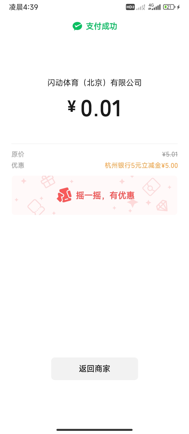杭州银行5ljj，搜新客星愿礼，完成一下敲蛋

7 / 作者:半夜偷毛 / 