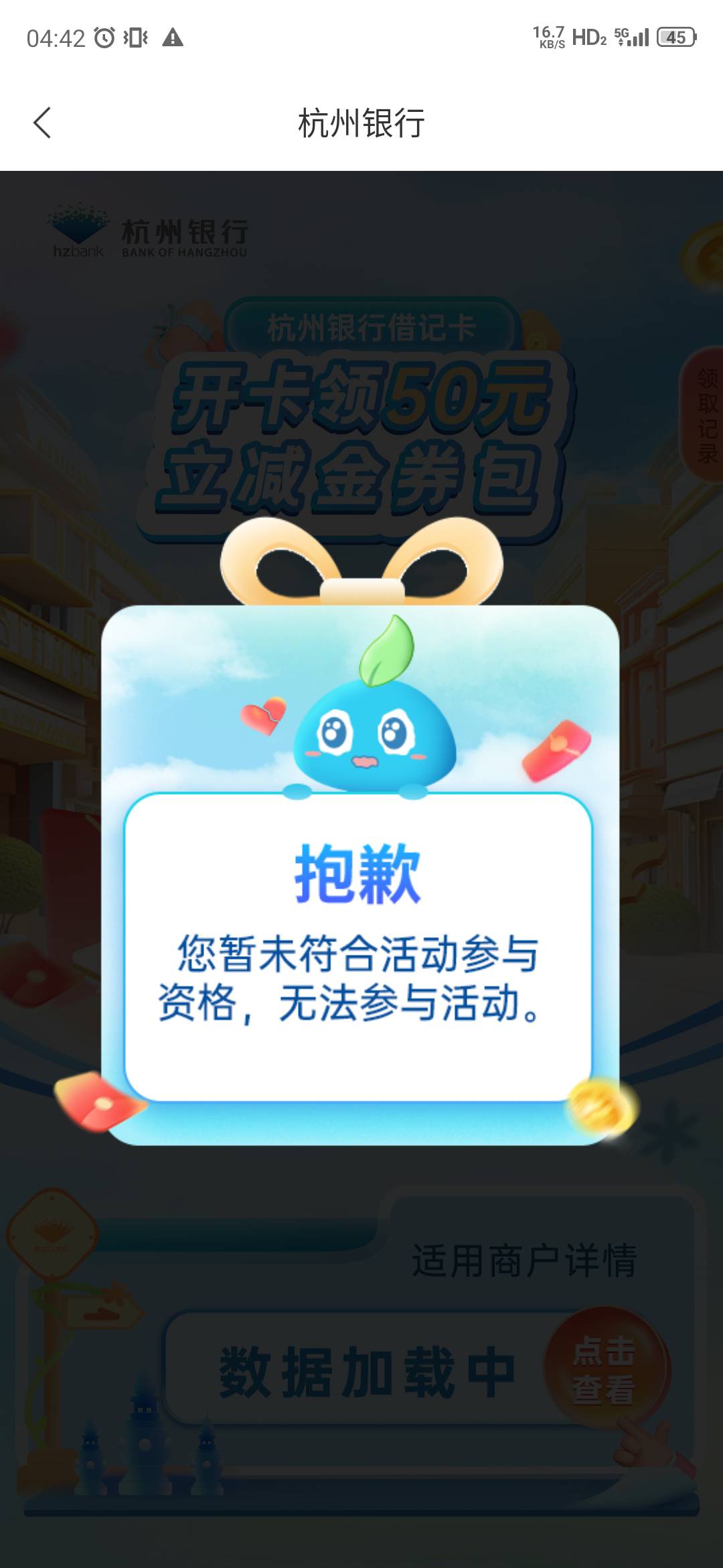 杭州银行上海50保姆级教程
有杭州银行二类电子卡的手机号停机不使用也能搞 开立云账户86 / 作者:全区的颜值担当 / 