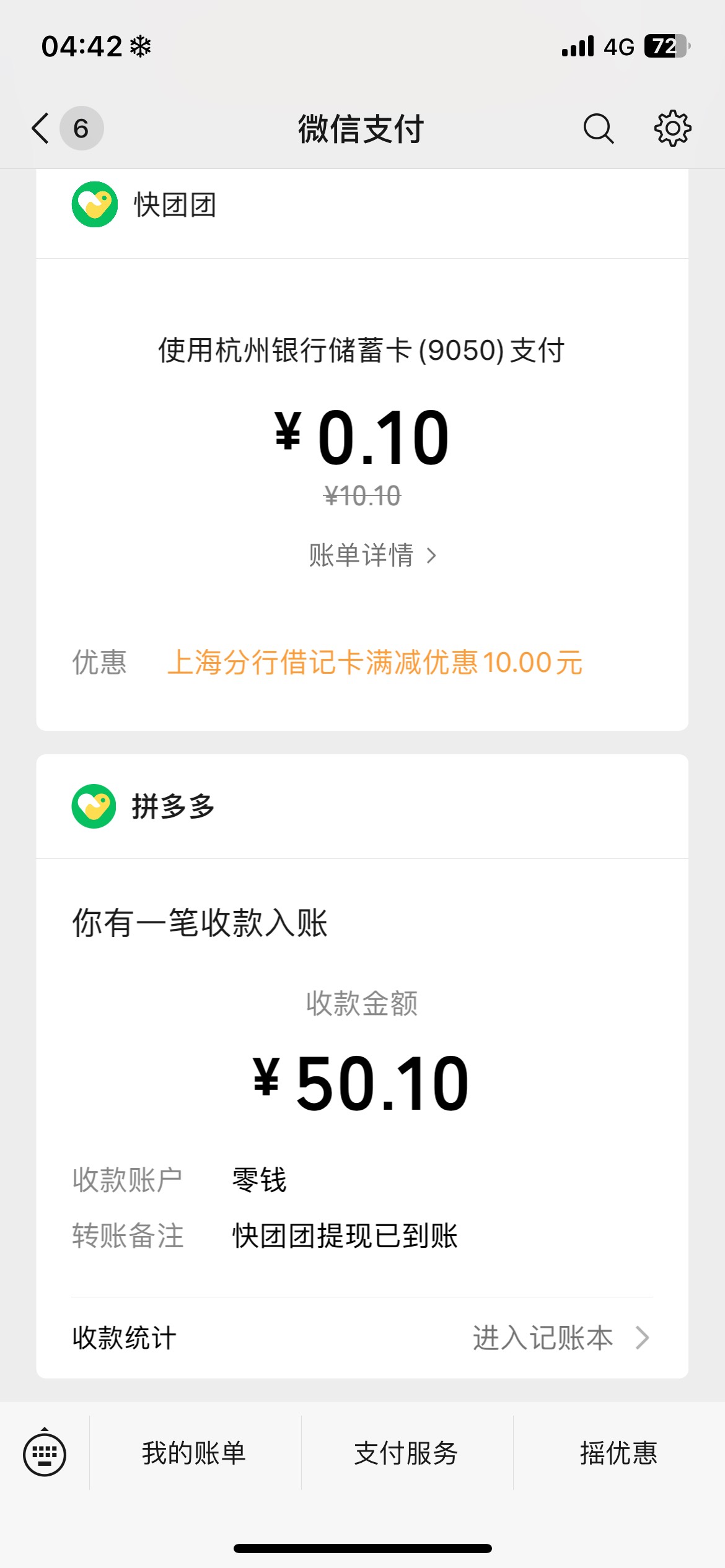 睡醒赶上了上海，爱你们

85 / 作者:螺丝王者 / 