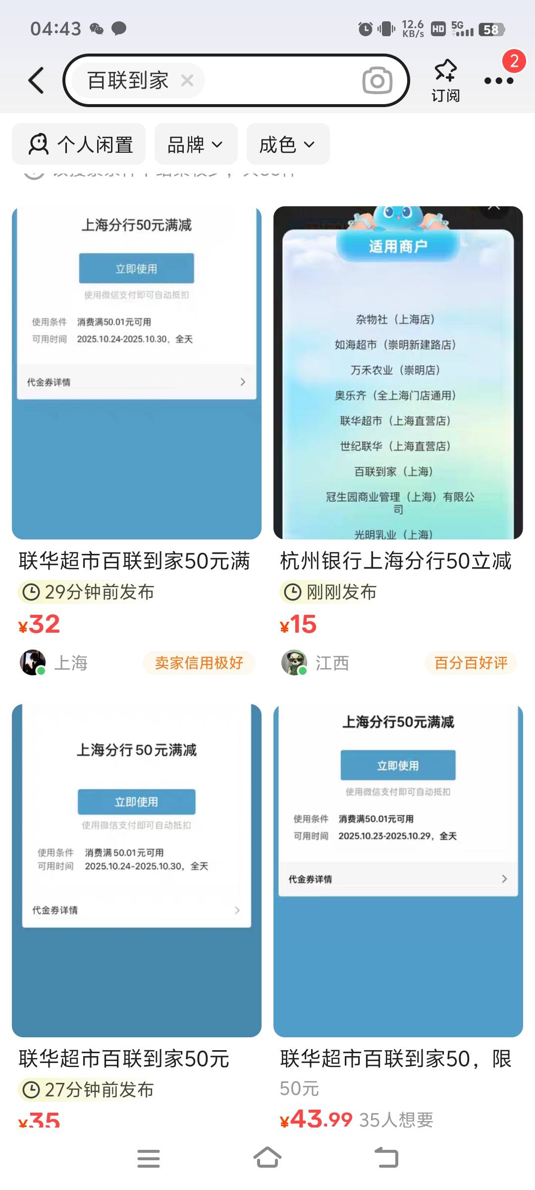 每次都这样，冲在前面生怕废。然后好了领错了，看刷屏是50，50就领了第二个。哎有时候57 / 作者:廉价的泪 / 