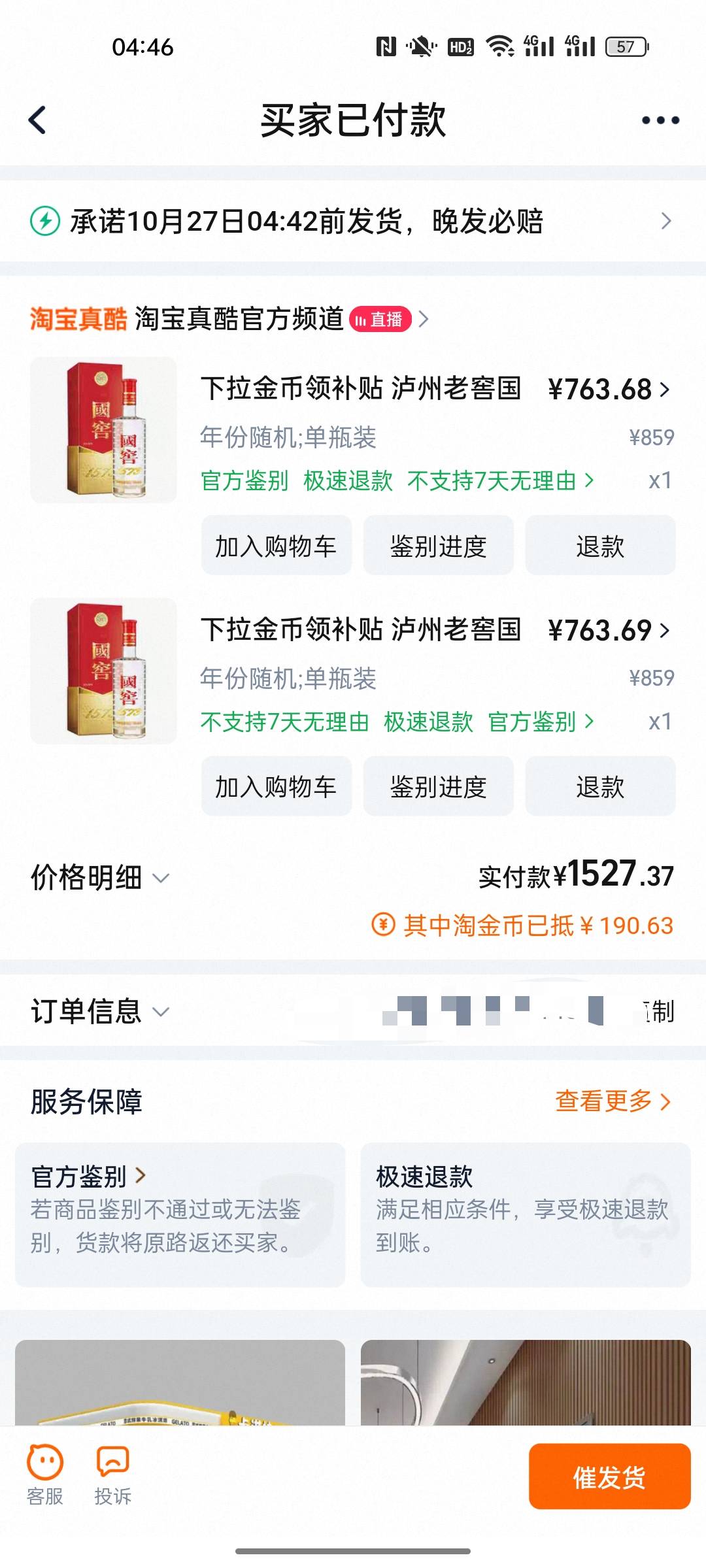 能不能改地址截胡

29 / 作者:小小卡妖呃 / 