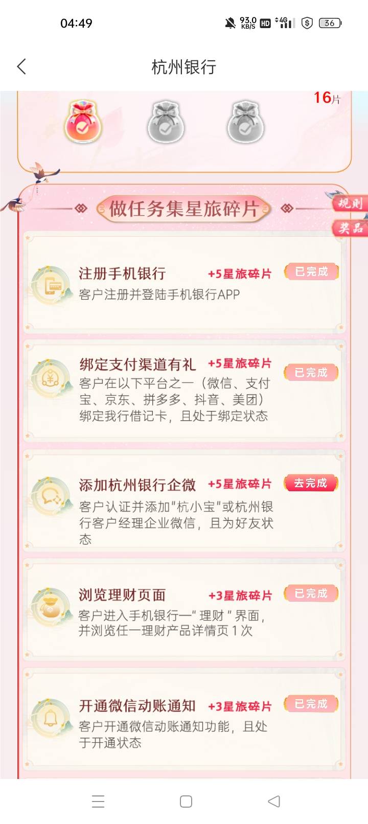 杭州新客星愿礼

40 / 作者:机会哈哈 / 
