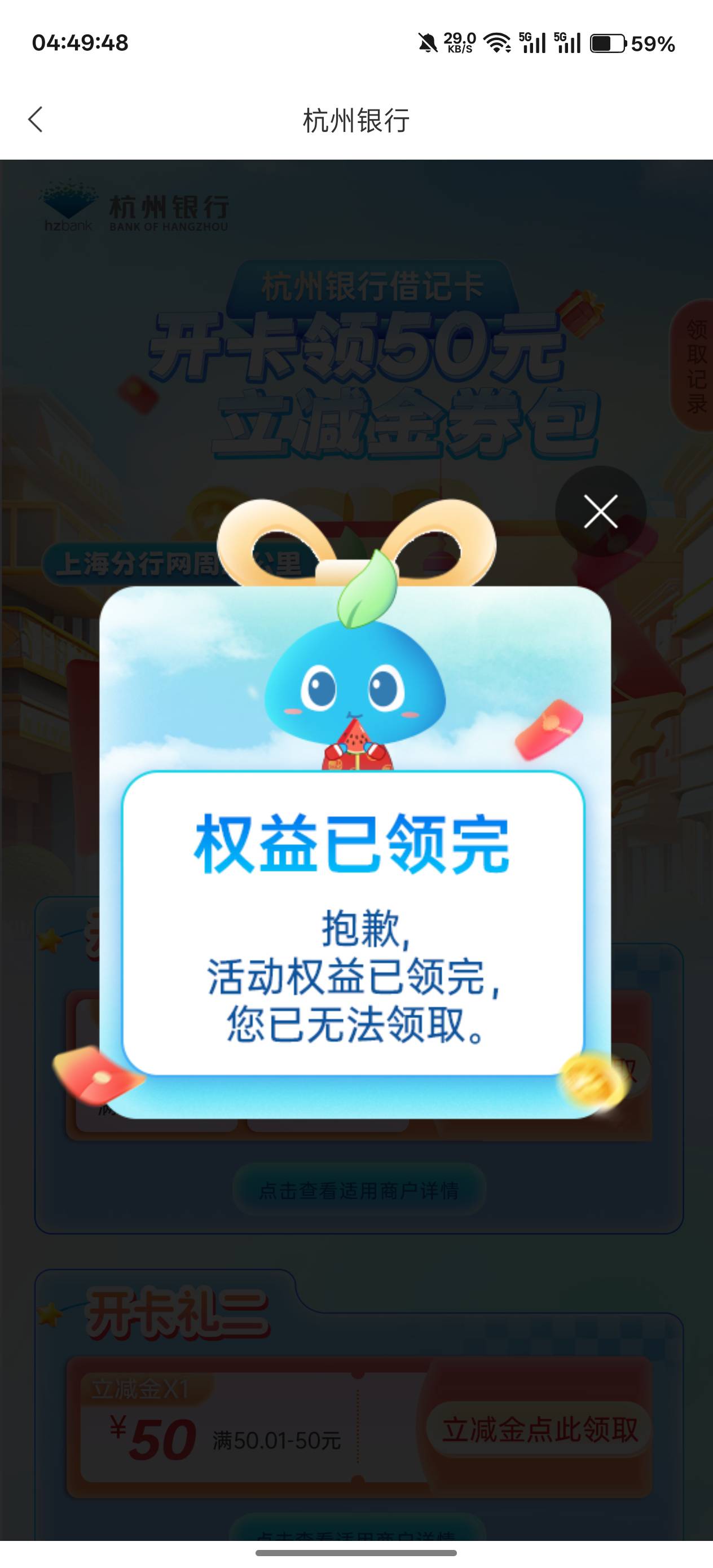 折腾半天，显示不符合的，搜e网办，把上海云账户注销，重新开一张就行了，可是没吃上
88 / 作者:Ri迪丽热巴 / 