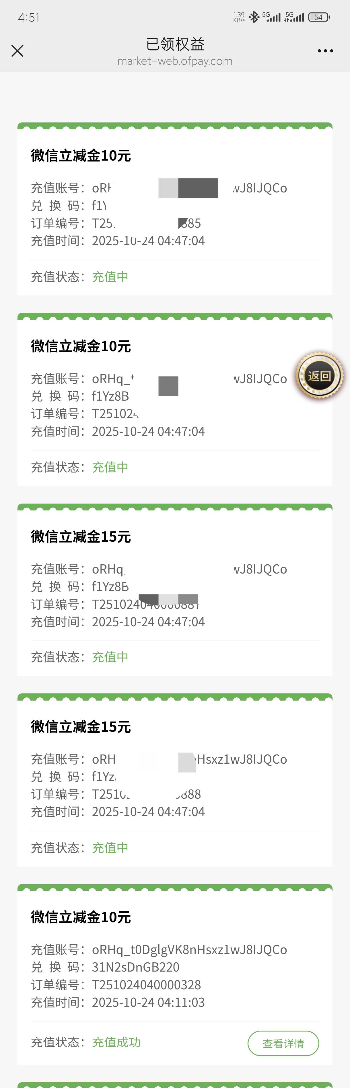 有个群友卡用不了说出给我，刚才自己的秒领，再领他的充值中是什么问题？是要对应身份80 / 作者:老默来条鱼 / 