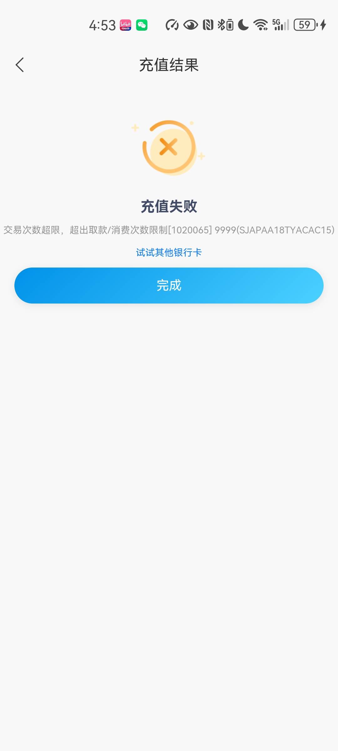 老哥们，这怎么充值不了啊？

11 / 作者:小鱼儿芽 / 