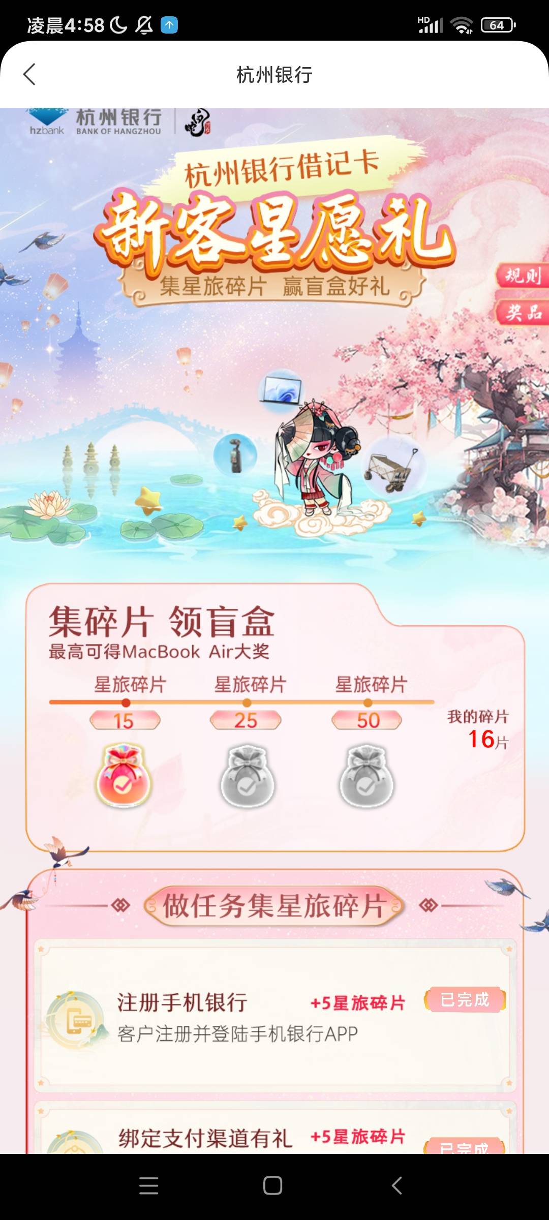 老哥们上海领完这个活动别忘记了 随便做几个任务就能抽一次保底5


49 / 作者:皮肤特差。 / 