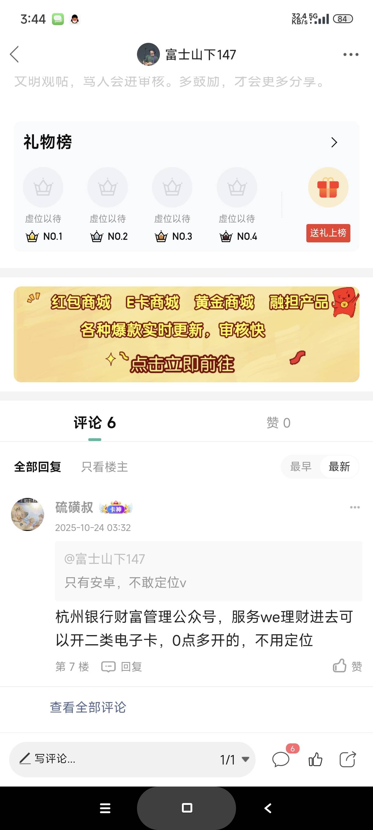 杭州银行绑二类出现这个咋办啊，老哥们

5 / 作者:富士山下147 / 
