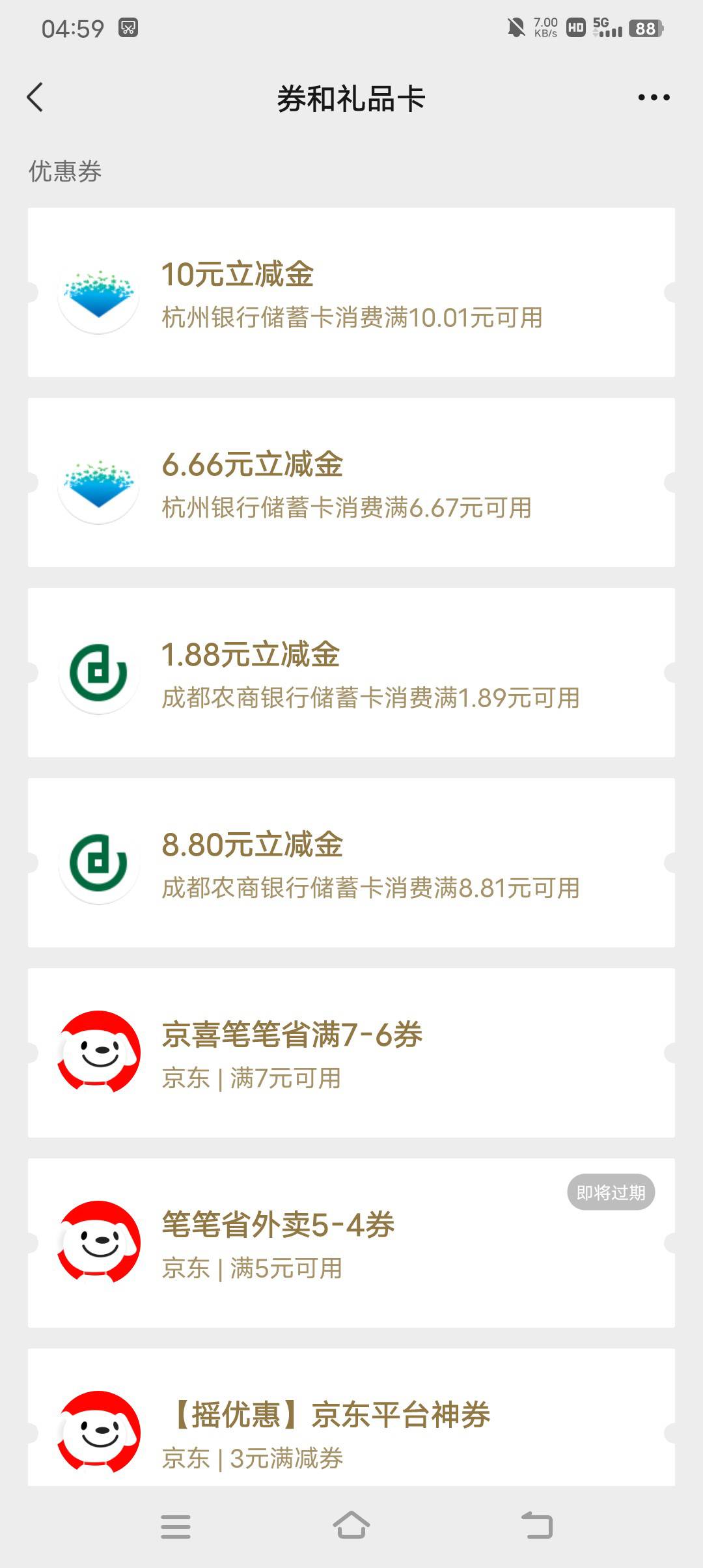 刚睡醒一会，杭州银行开上海结果第一个没了，第二个50领取只能买牛奶不想要，还好其他95 / 作者:亦航亦 / 