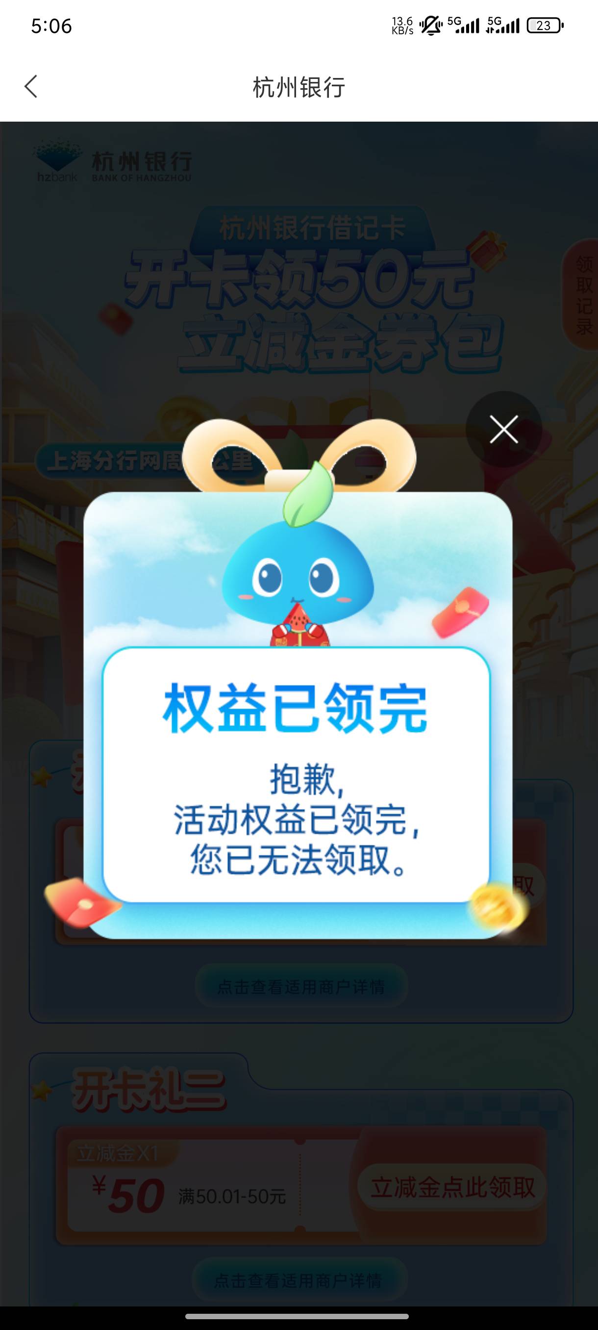 谢谢老哥们指点 忙活3点半忙活到5点 终于整好了 就是打开显示权益已经领完了

72 / 作者:猪头回来了 / 