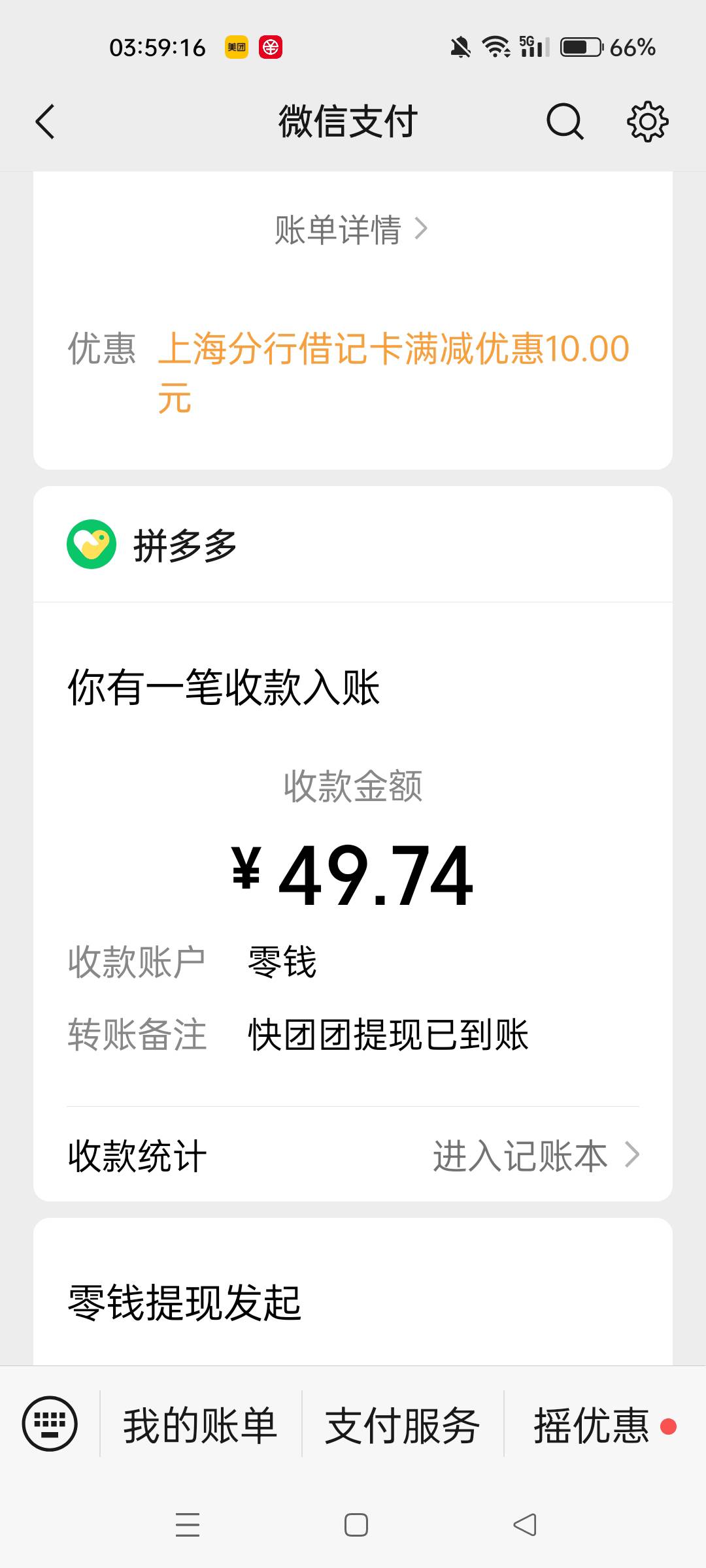 上海吃上了，感谢首发的老哥

87 / 作者:四处逛逛 / 