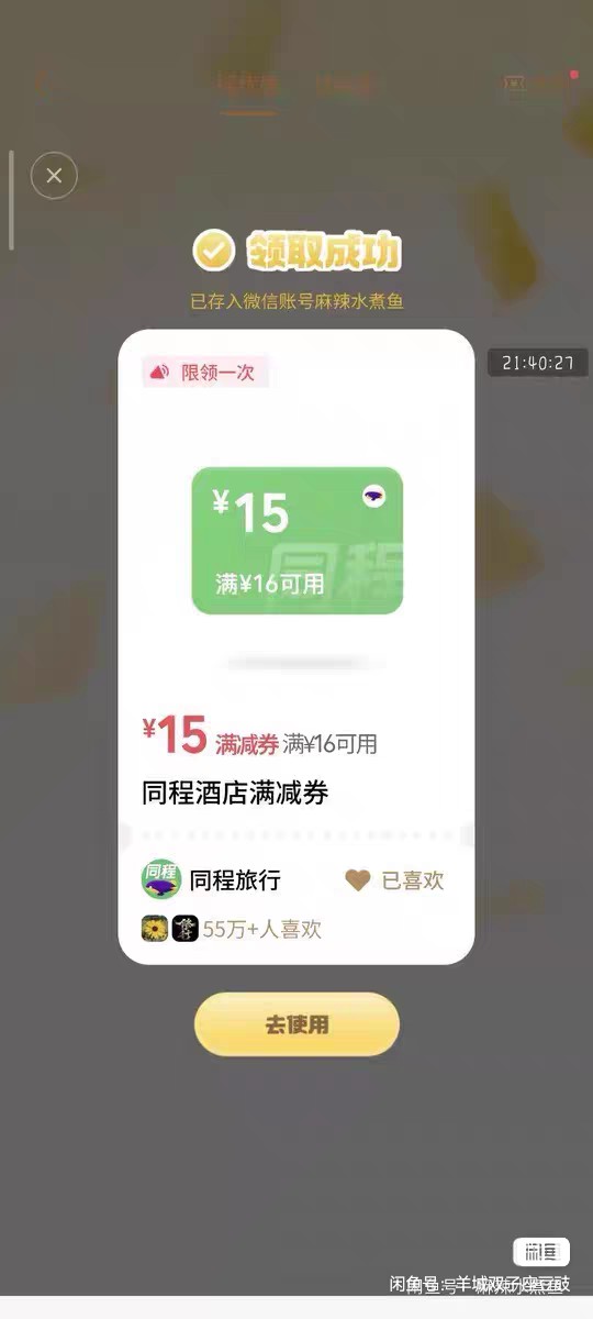 等会下班把挂壁仔举报了，干活不行，就在那里玩手机，叫老板奖励我个鸭腿饭，

61 / 作者:天空之城@ / 