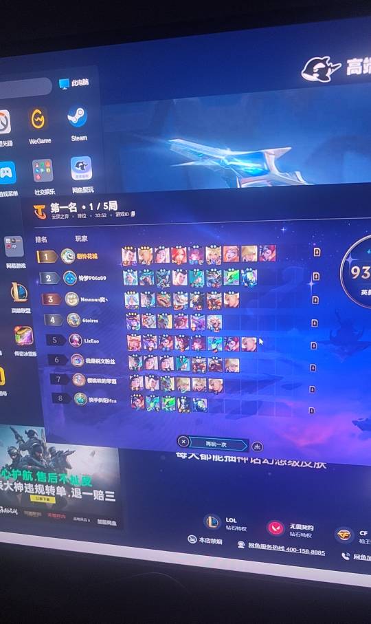 吃鸡了，网管帮我加网费

14 / 作者:沈兰舟备用 / 