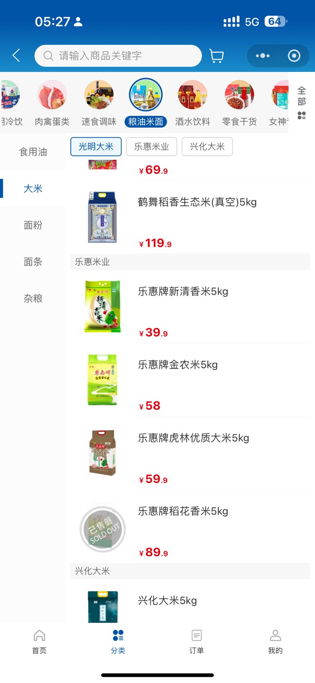 买米啥的不行吗上海

20 / 作者:太难了～— / 