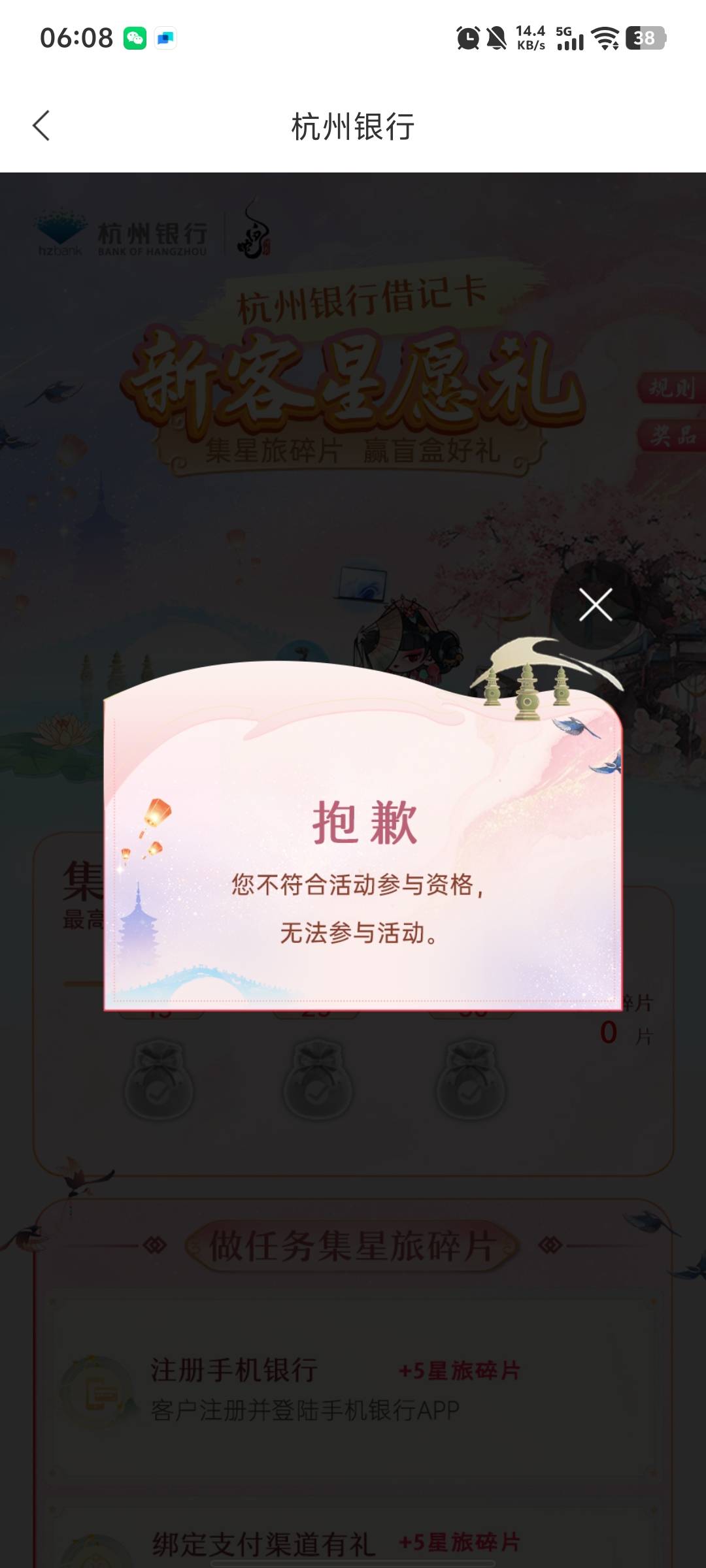 这个新客心愿礼怎么参加不了  大家都这样吗

2 / 作者:kc文刀 / 