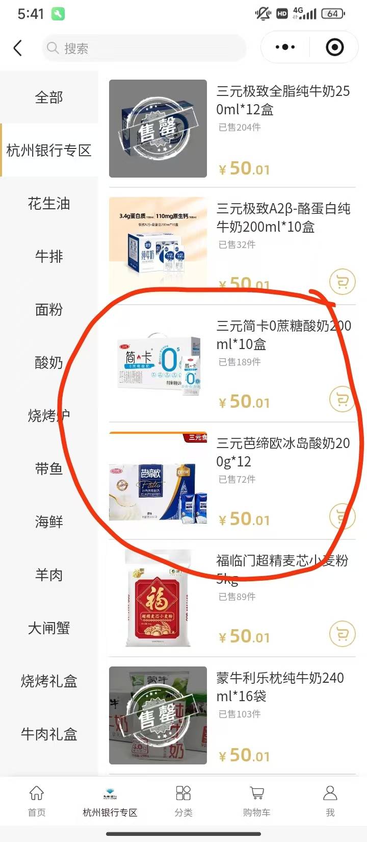 这两种酸奶 。哪种好喝点  有没有懂哥

90 / 作者:kc文刀 / 