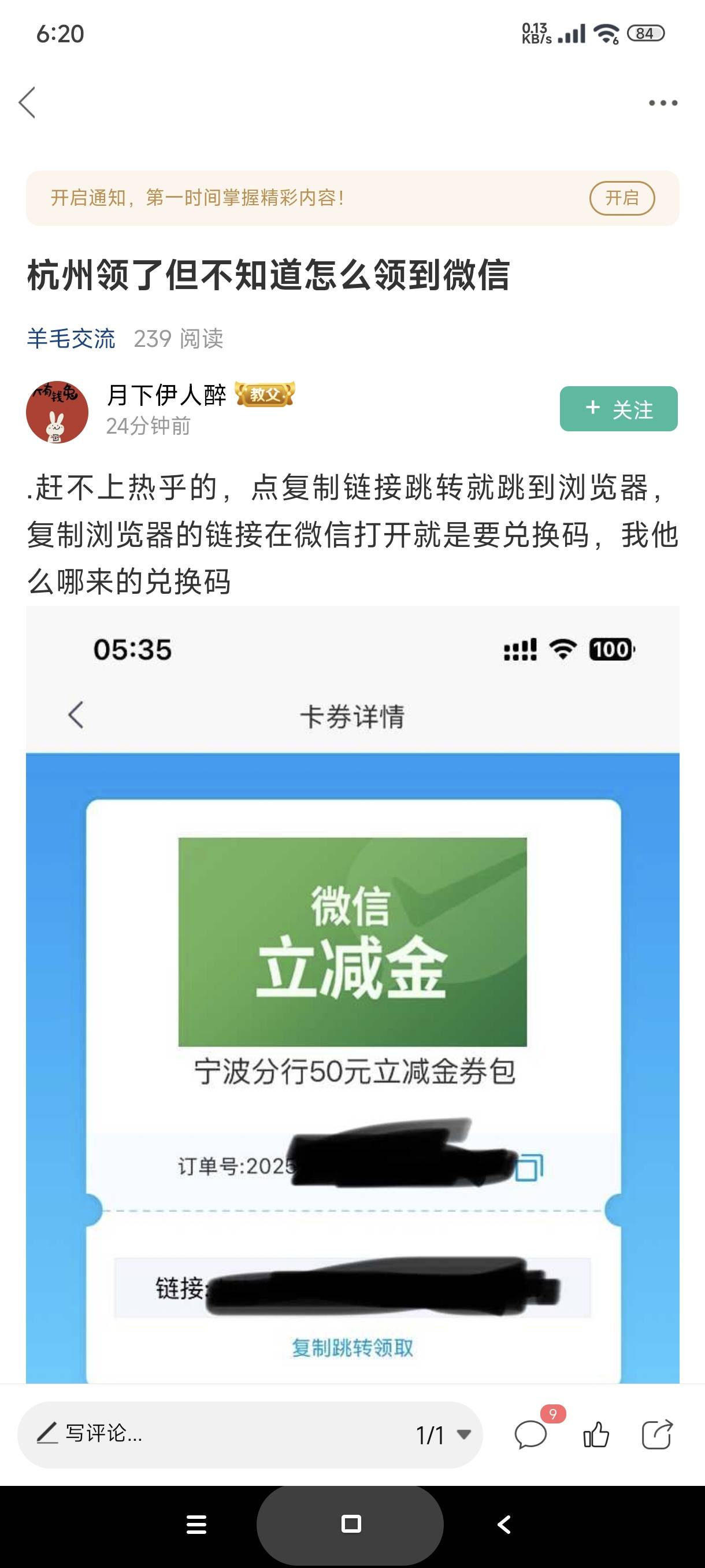 北京的领到了微信，我继续注销飞宁波，北京的还能不能用

100 / 作者:富士山下147 / 