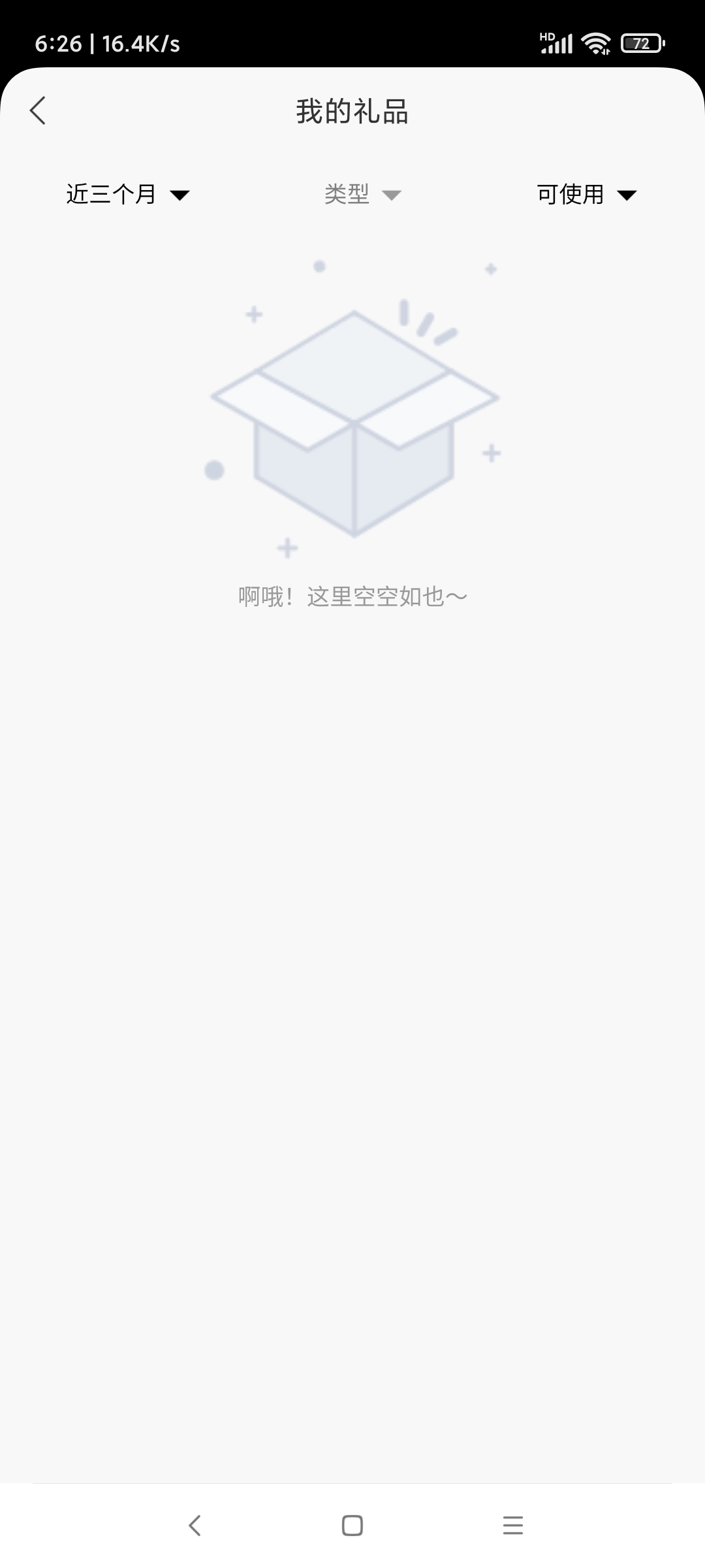 杭州北京领取的权益不显示了

84 / 作者:羊毛快乐撸 / 