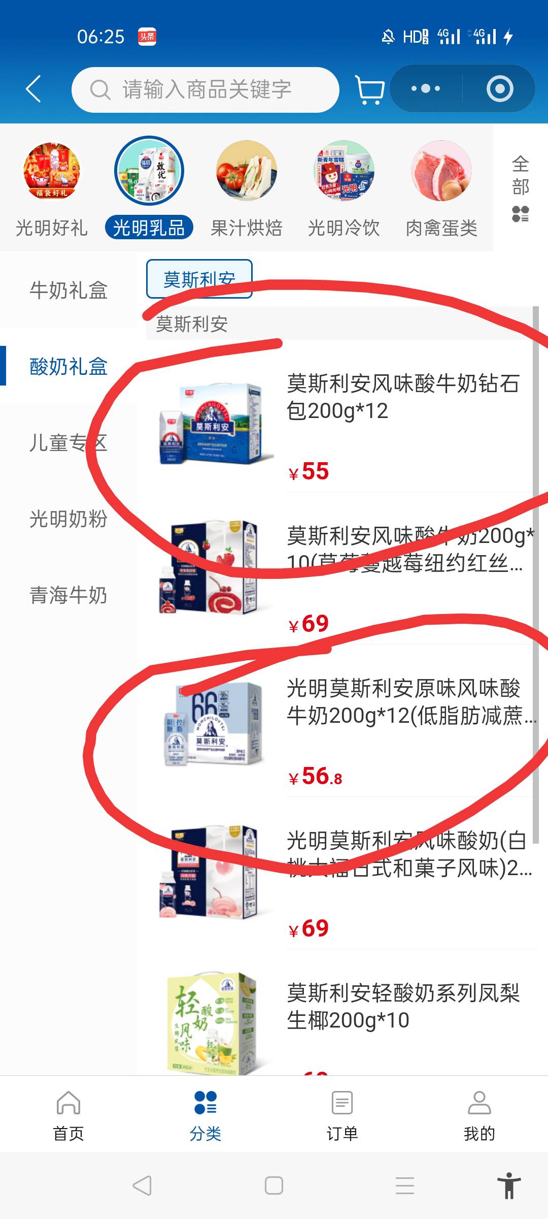 光明随心订，你们买的酸奶买的哪个？？？另外有没有收的？

97 / 作者:北北2022 / 