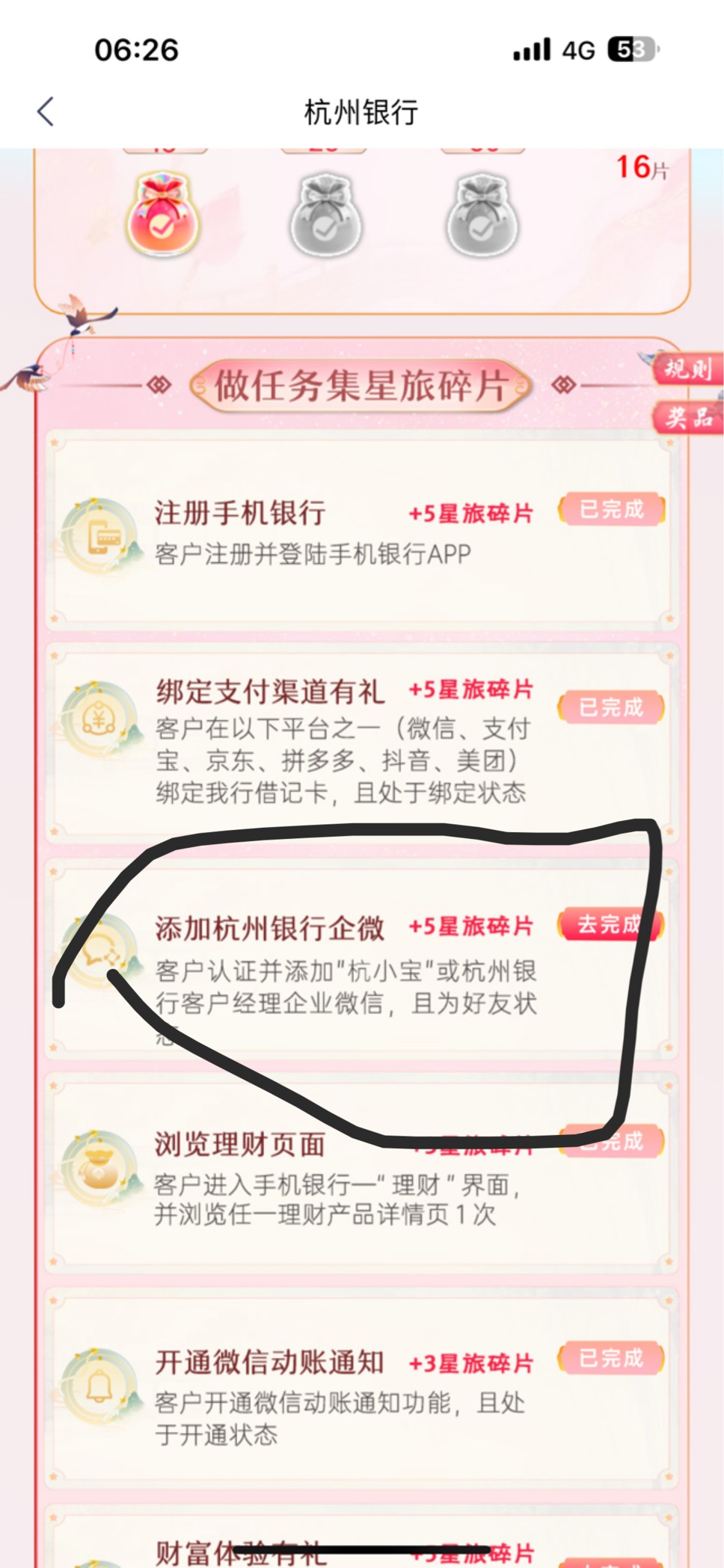 这个怎么完成啊，老哥们，点不动啊

60 / 作者:仰望! / 