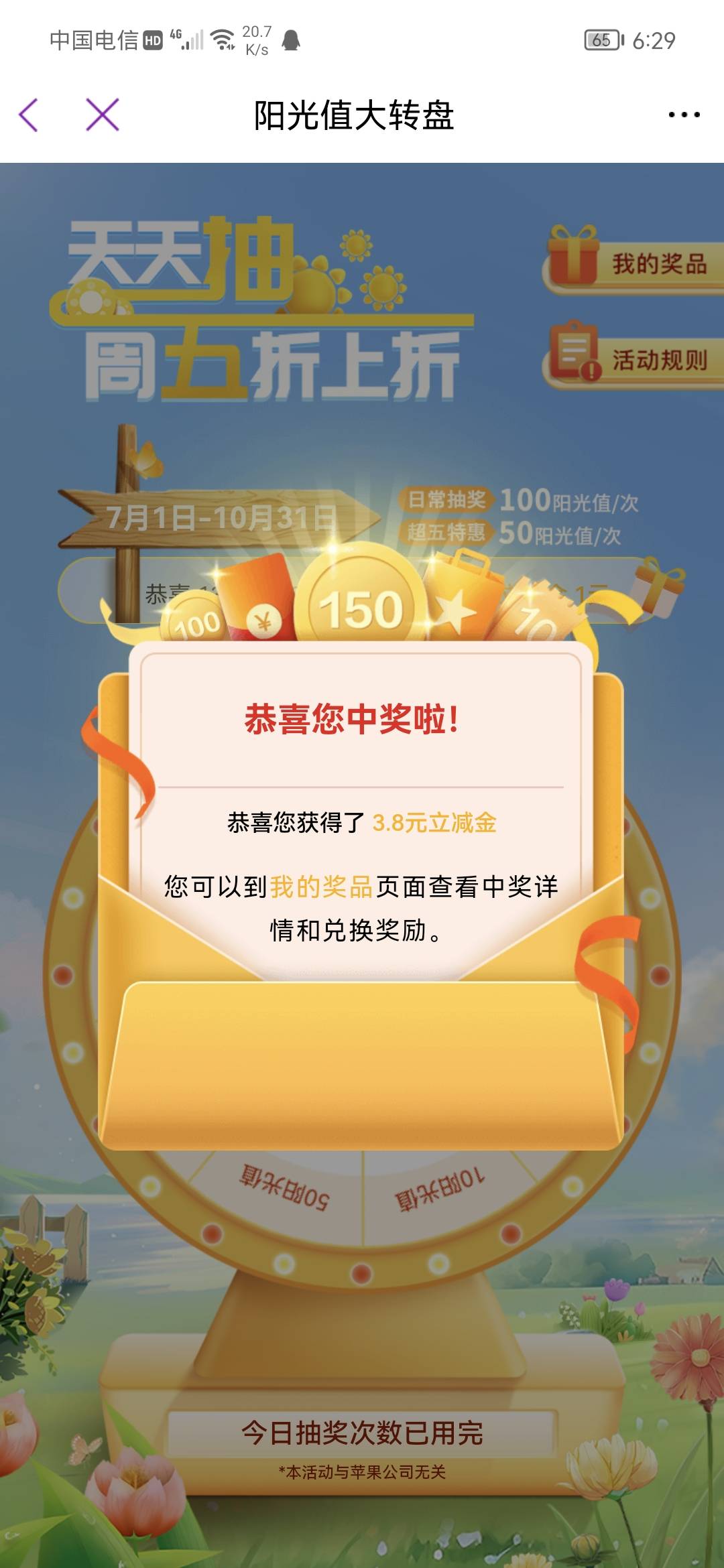 经过坚持不懈的努力，光大银行终于抽中了

28 / 作者:卡农话事人 / 