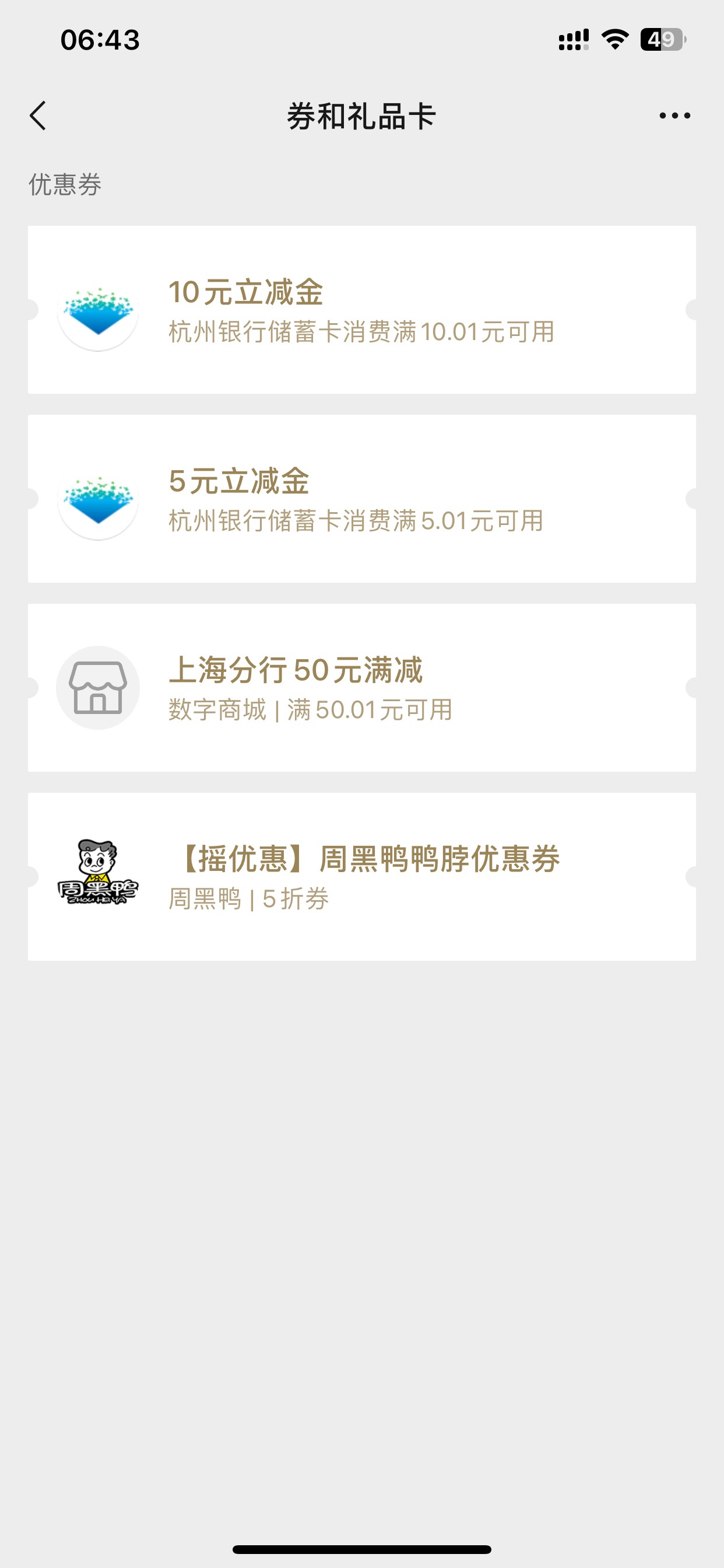 上海第二个50的有润吗

67 / 作者:L155 / 