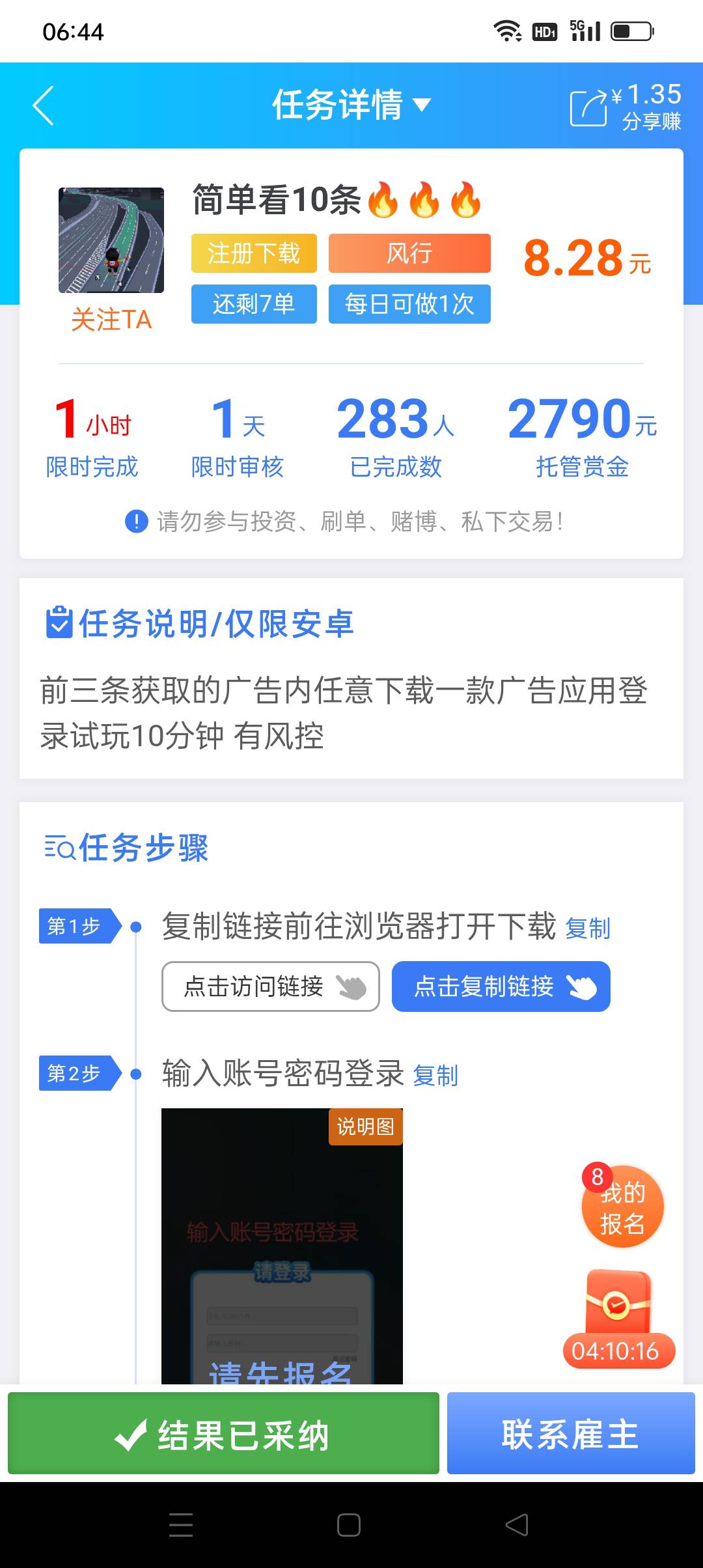 这些币广告软件真lj，才赚13块钱后面下载新的就都风控，真是S13

22 / 作者:iyz2 / 