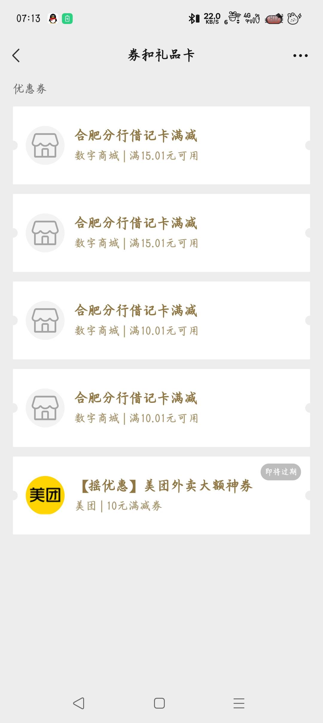 合肥这个不知道为啥不抵扣邻几

59 / 作者:沈兰舟备用 / 