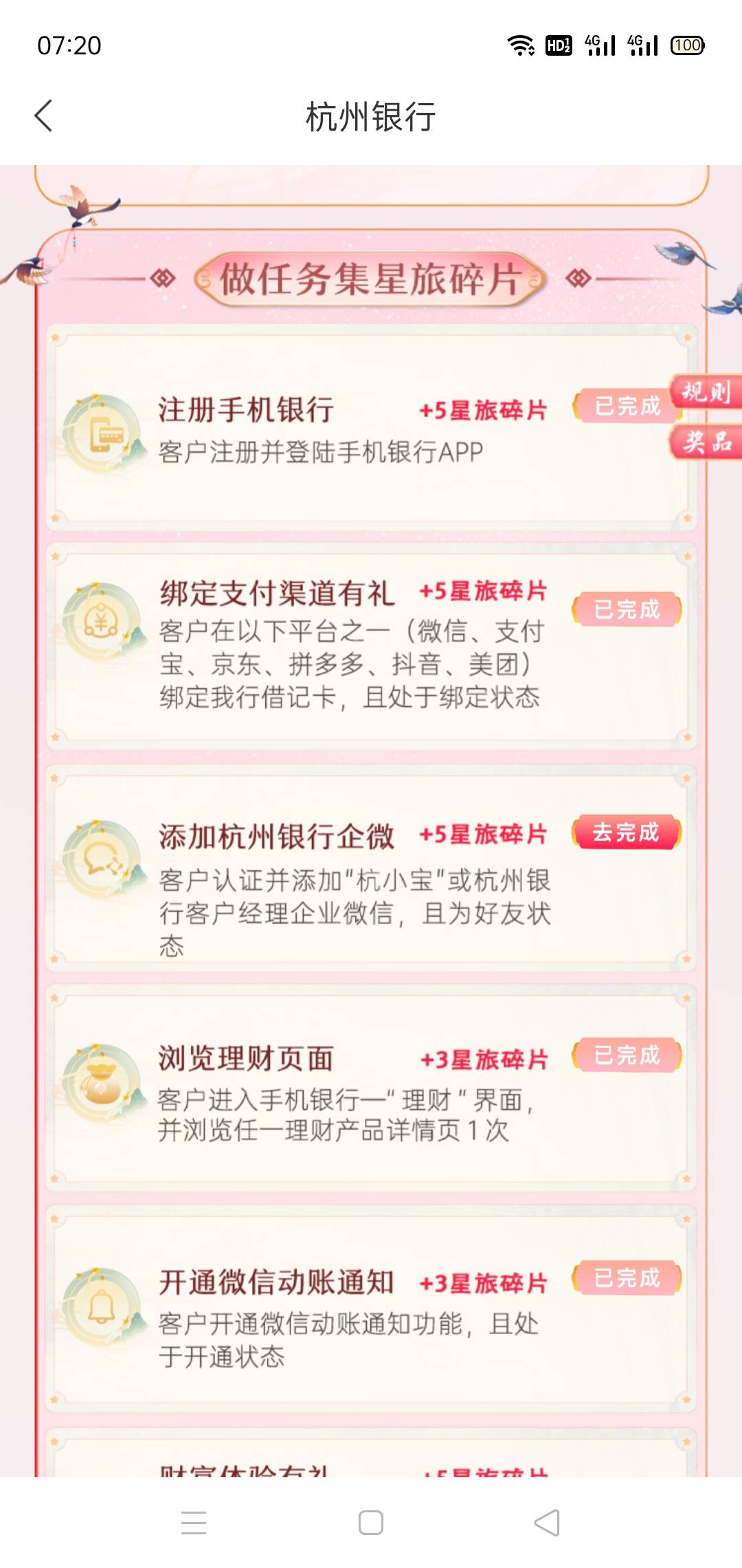 新客星愿礼抽了10，，我都不知道多久的老用户了，还能玩


71 / 作者:一如既往地 / 