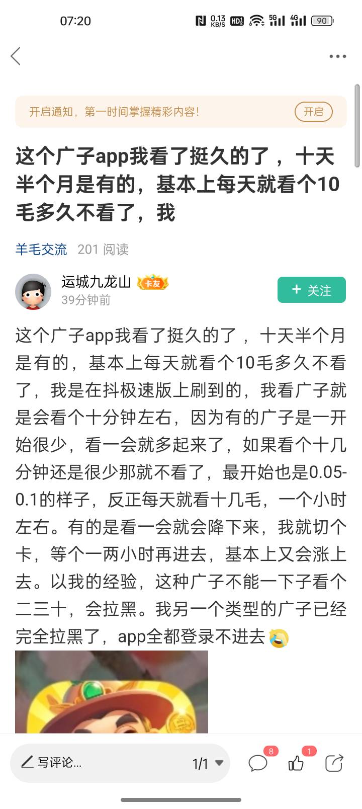 这种b一看就是  里面软件宣传的人   发个图 还专门  把手机状态栏时间裁剪掉    一个15 / 作者:猪脚饭救我老哥 / 