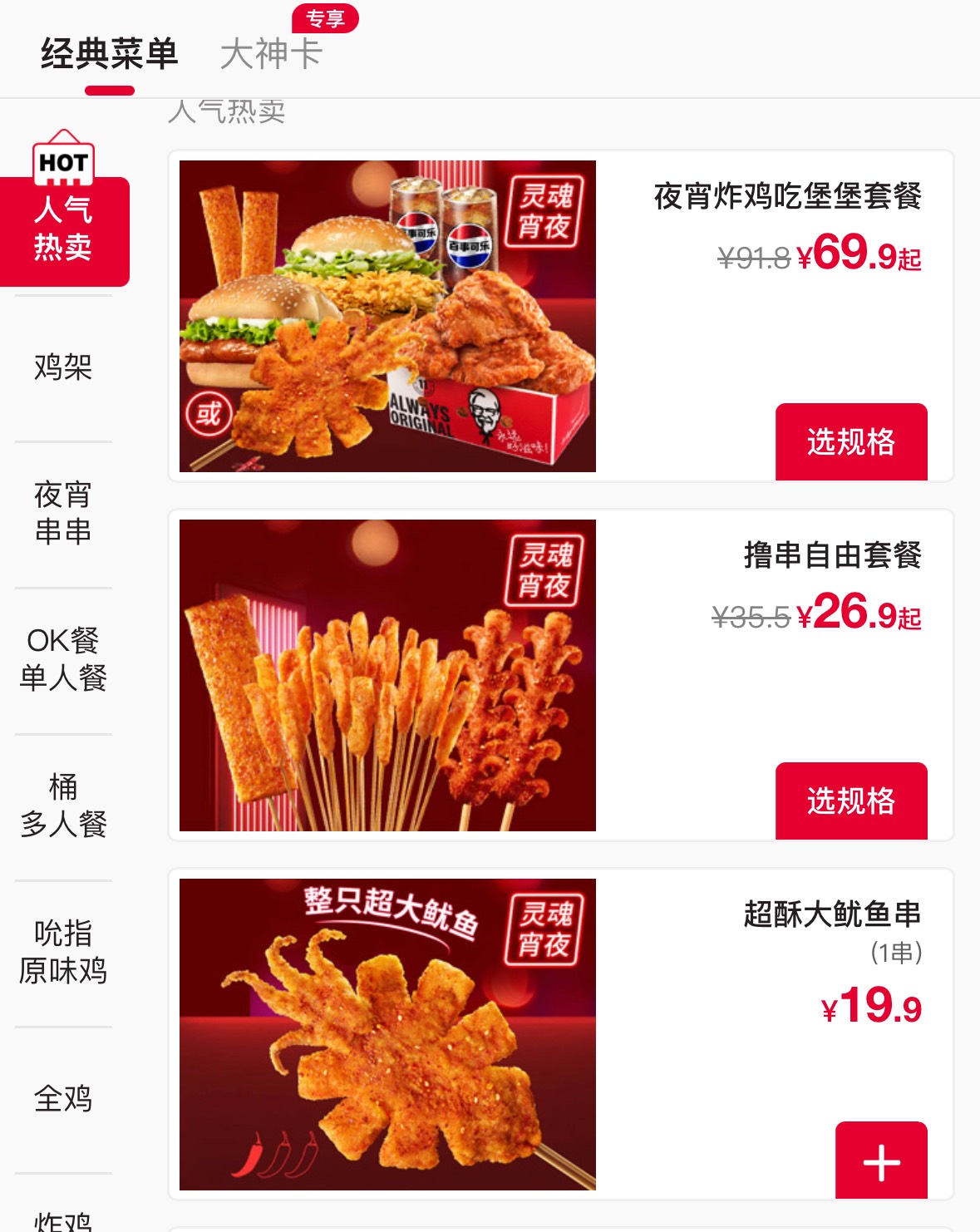 深圳杭银88怎么还不发！挂壁肯德基门店了，店员看我也不点餐，就坐在那玩手机，蹭Wi-F4 / 作者:尘烟k / 