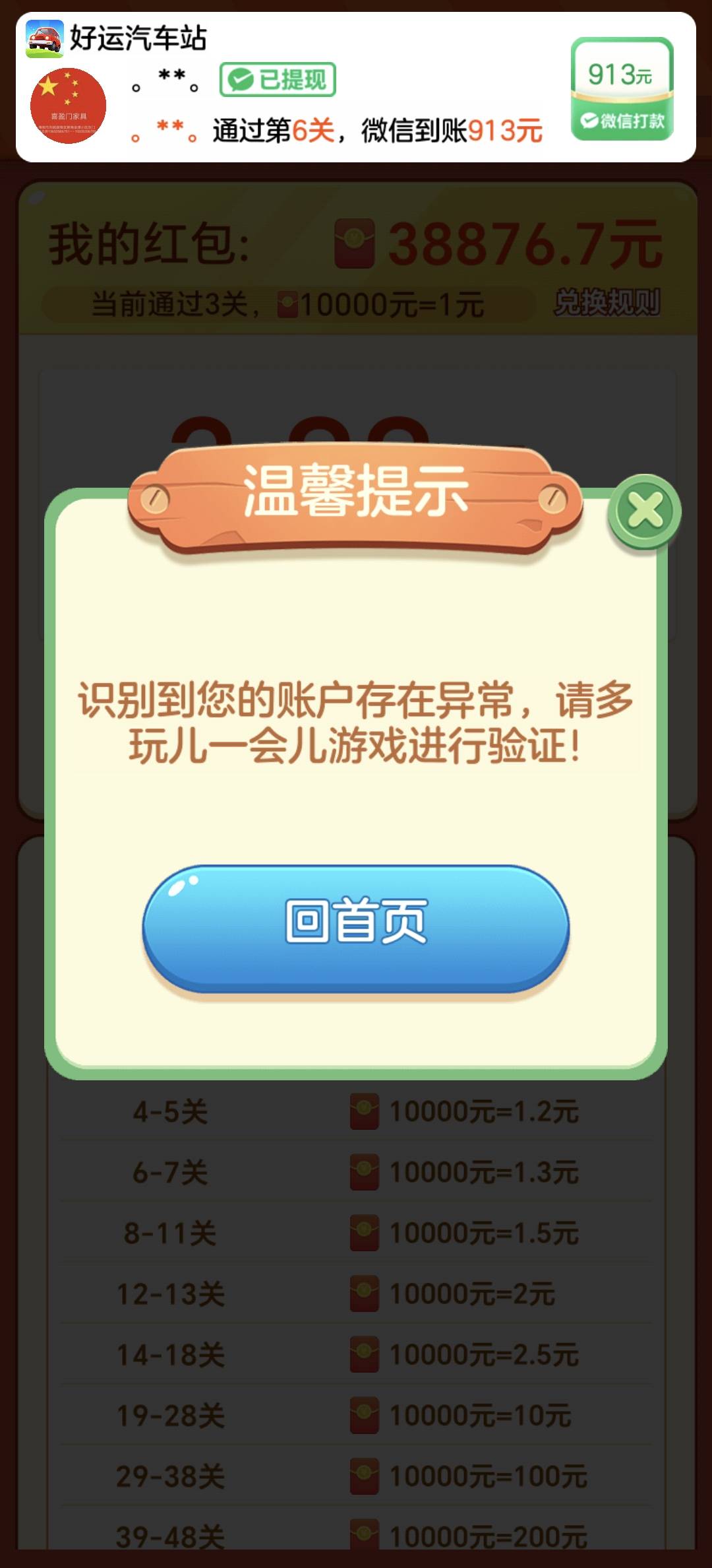 还有机会吗

92 / 作者:9527零零发 / 