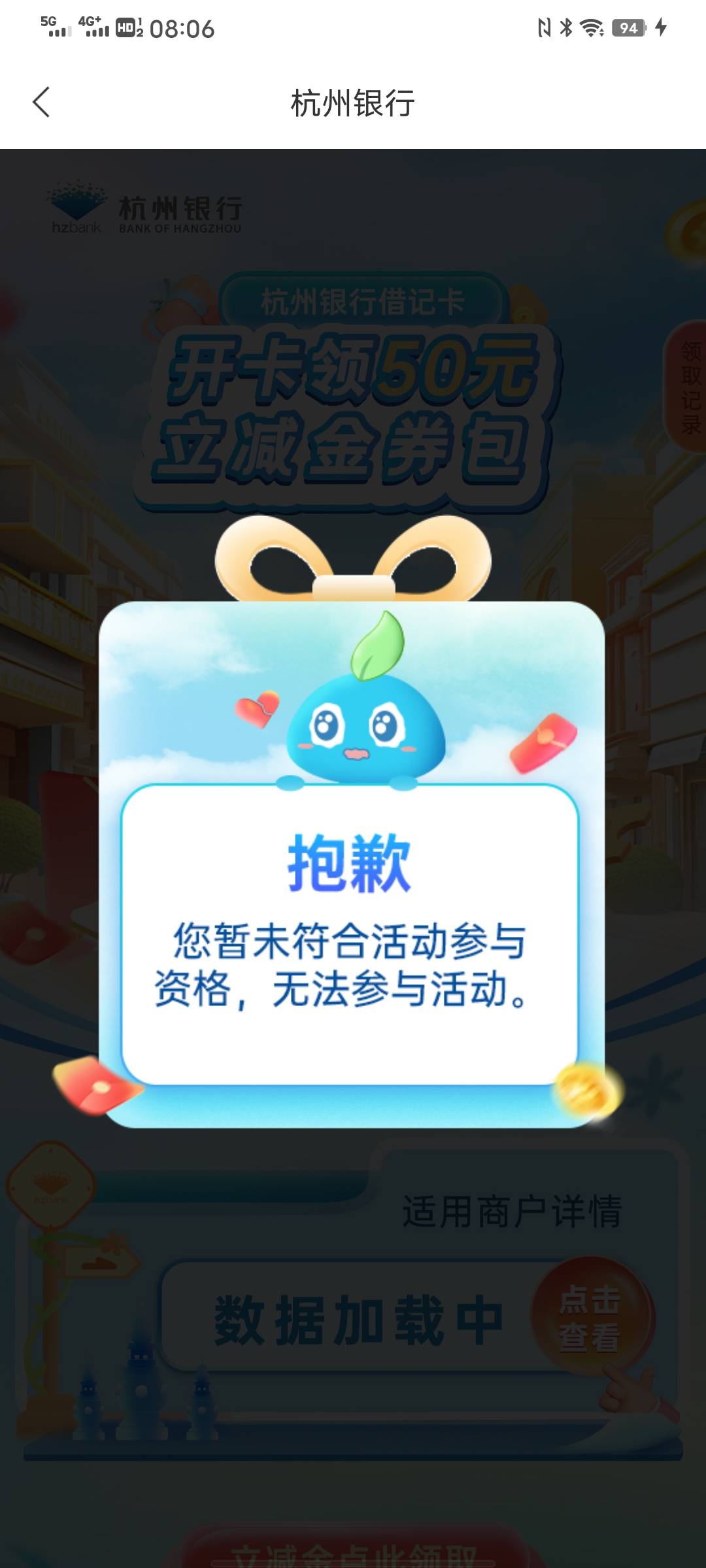 开个杭州二类就搞了微信支付宝绑卡各5毛，星愿5毛，社群1.88，北京深圳上海券一个没领49 / 作者:太上皇上 / 