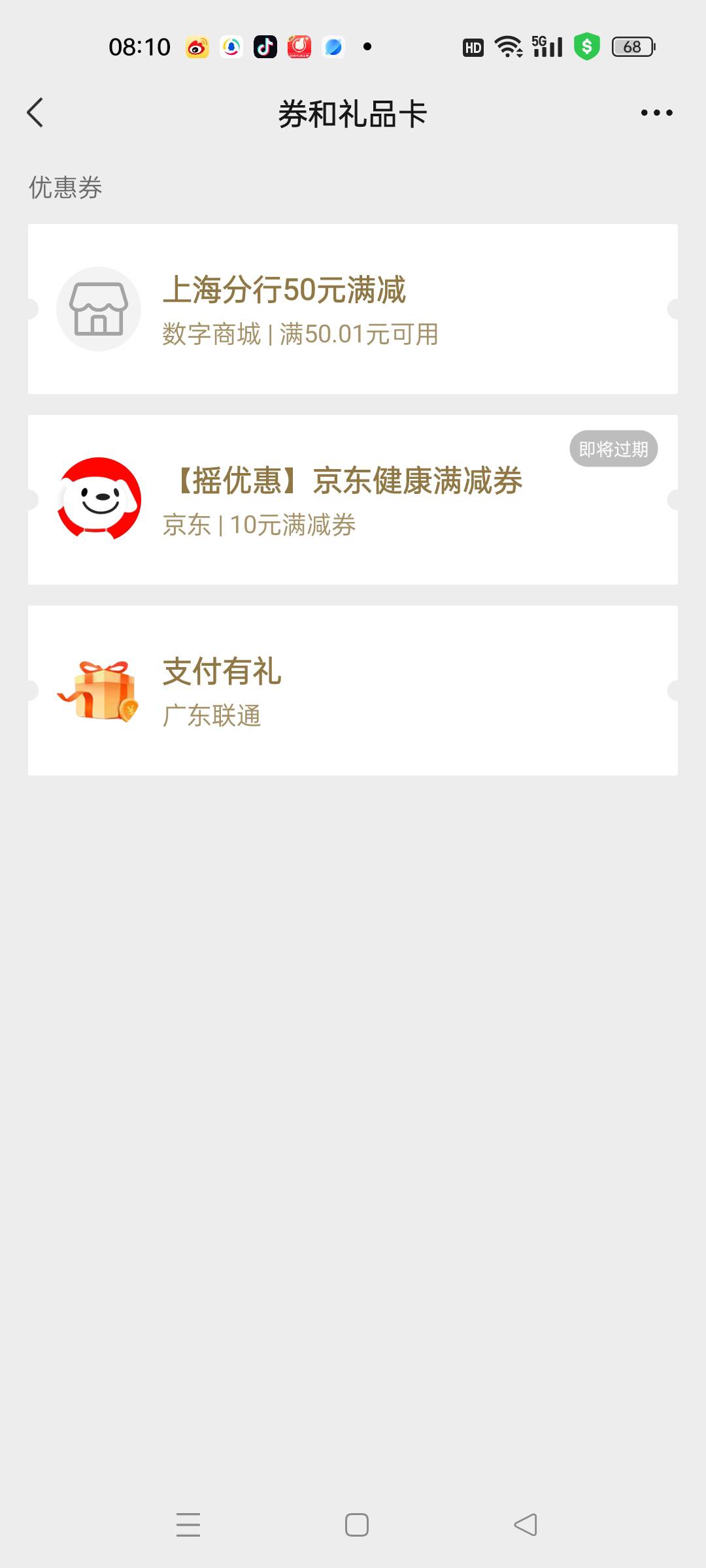 老哥们，为什么我在京食网买纯牛奶不抵扣？我领的是上海的50

82 / 作者:春暖花开2022 / 