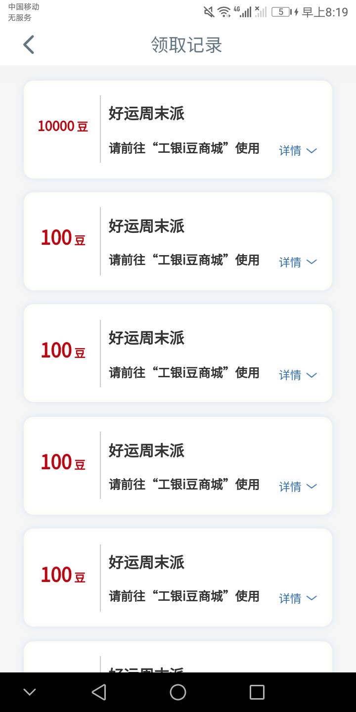 我:)。。大妈也有好运的一次


48 / 作者:小才07878 / 