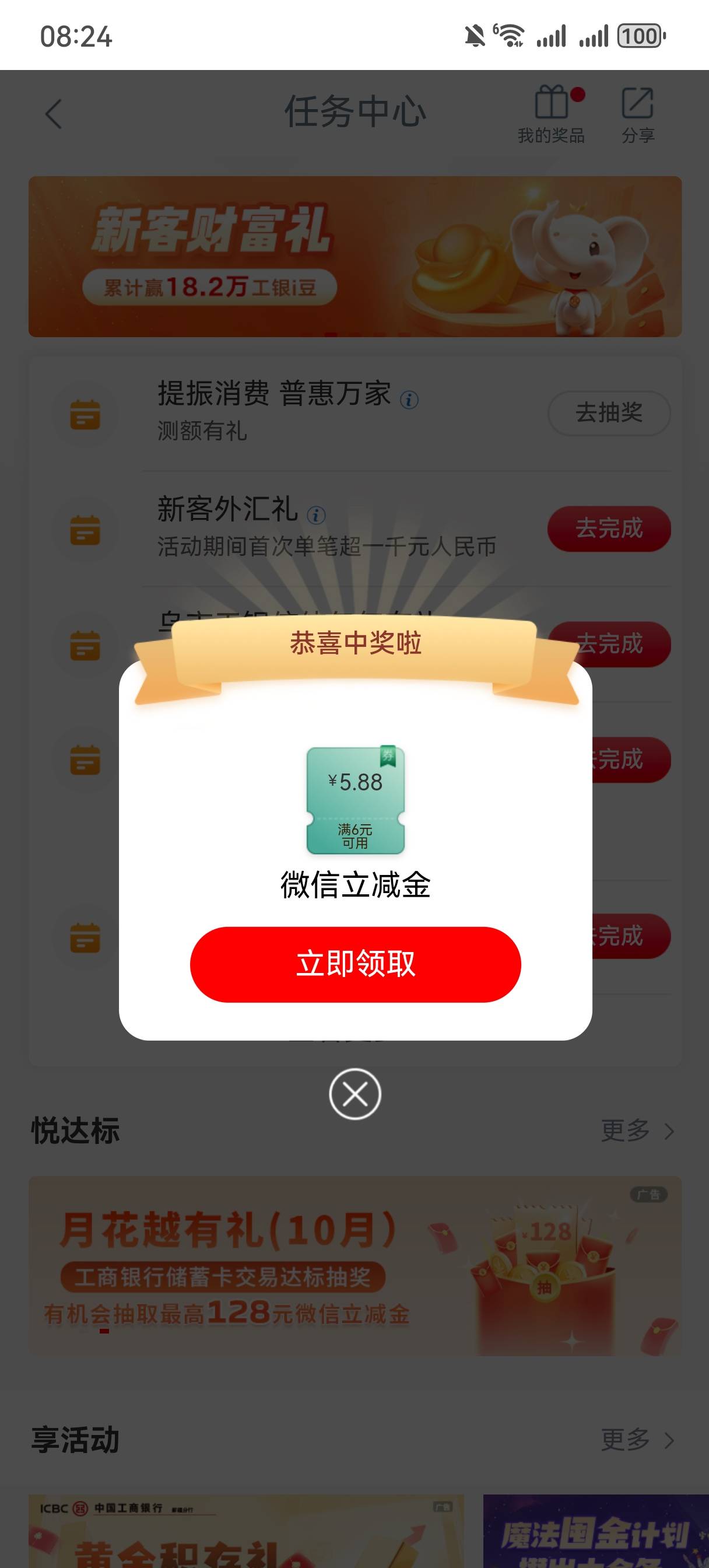 10月24日羊毛线报总结合集2 / 作者:忘了說晚安丶 / 