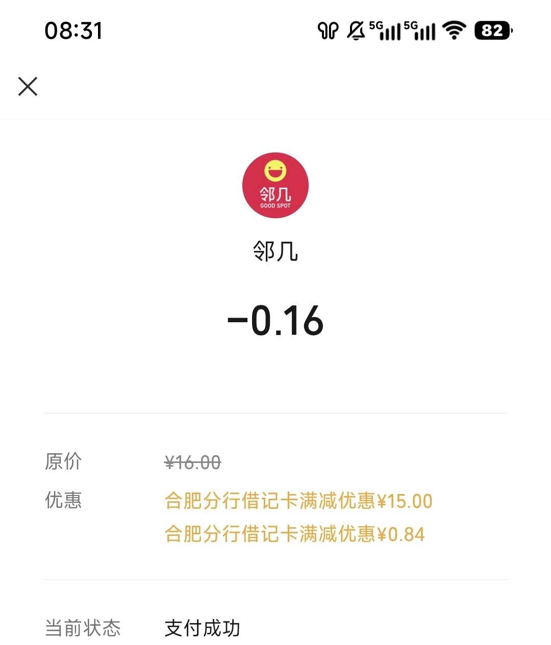 合肥这个不知道为啥不抵扣邻几

54 / 作者:撸毛两年半了 / 