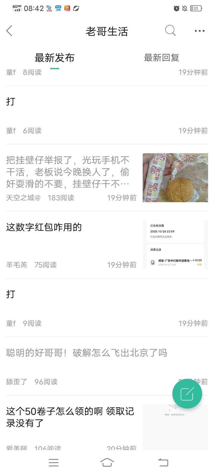 挂壁仔这是我举报的问题吗，一天干活多少人家心里没数，老板不要你是我的问题，你以为48 / 作者:命里注定发财 / 
