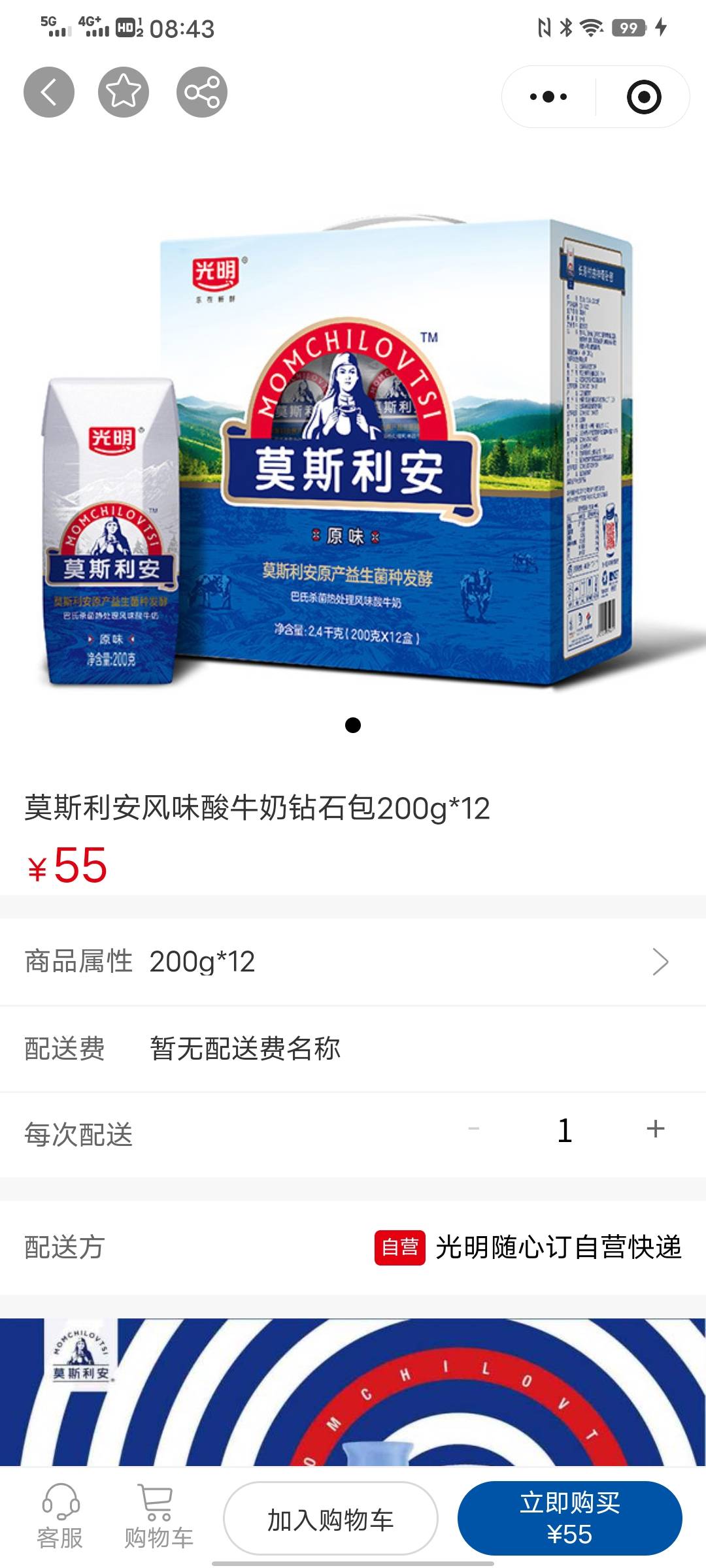 自己喝还是卖，卖的话好像才25潤


67 / 作者:太上皇上 / 