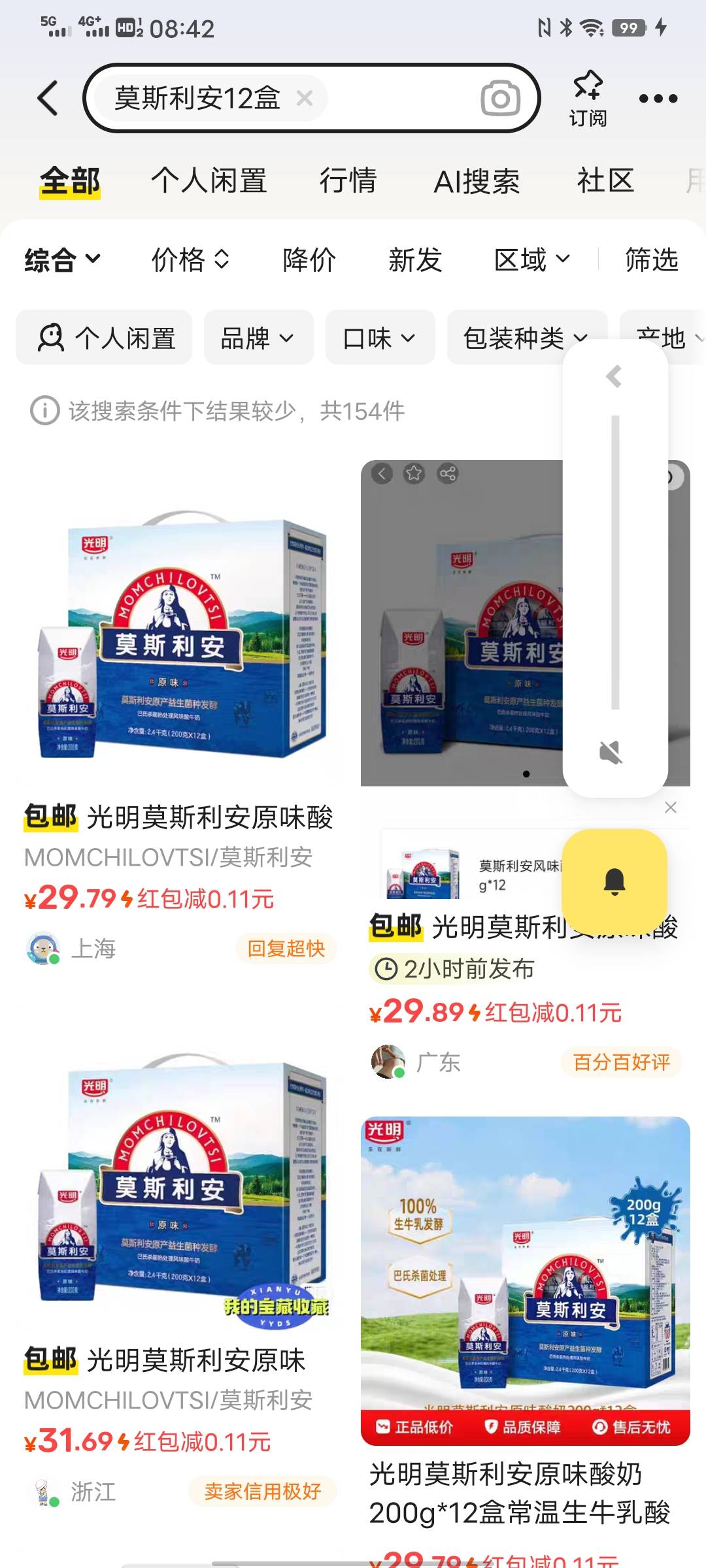 自己喝还是卖，卖的话好像才25潤


6 / 作者:太上皇上 / 