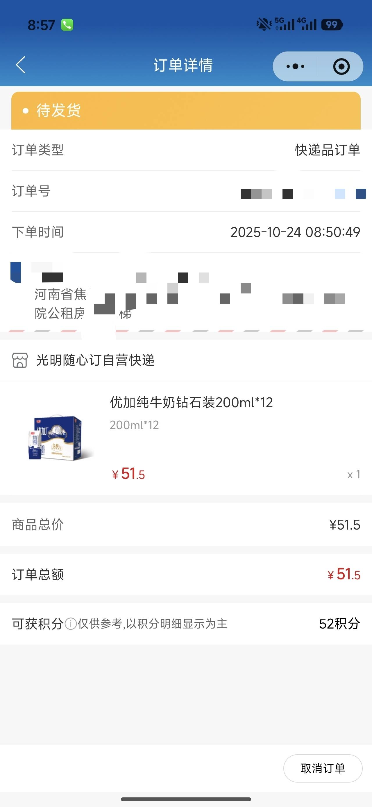 真坑啊我在河南牛奶不管送啊咋整

45 / 作者:抽烟的时候 / 