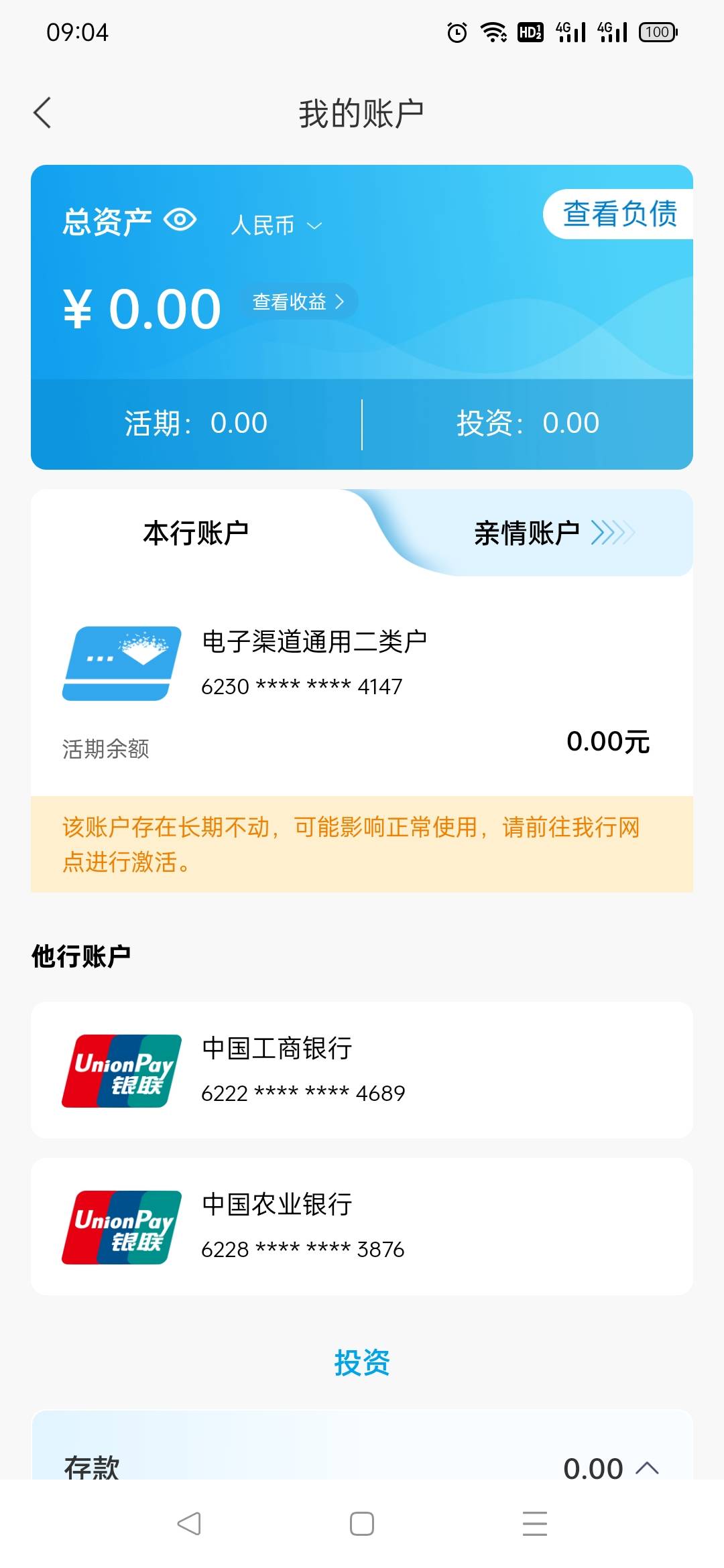 老哥们 求教下 杭州银行有个这个电子二类卡 需要先注销再云吗 还是直接云就可以 这个30 / 作者:风厮磨 / 